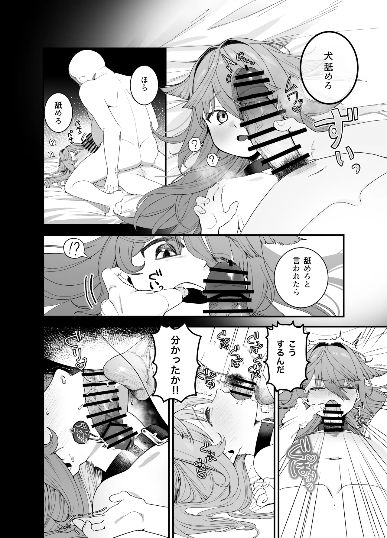 【おじタマ】どれいがペットにそだつまで Page.8