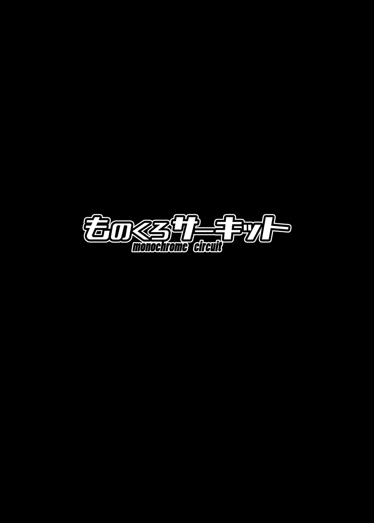 Hなキス魔にお仕置きを Page.23