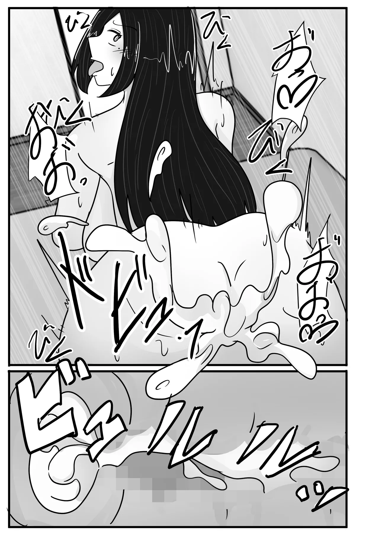 若返りスーツ～若返った母はデリヘル嬢～ Page.57