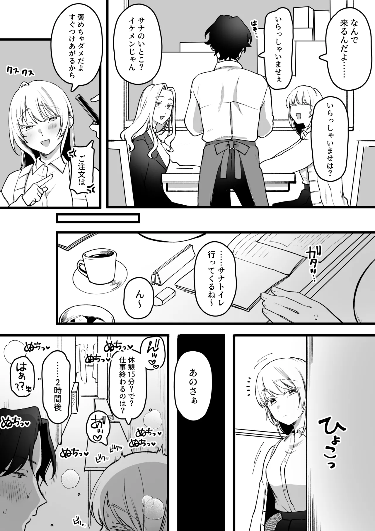 煽ってくる生意気いとこセ〇レ路地裏編