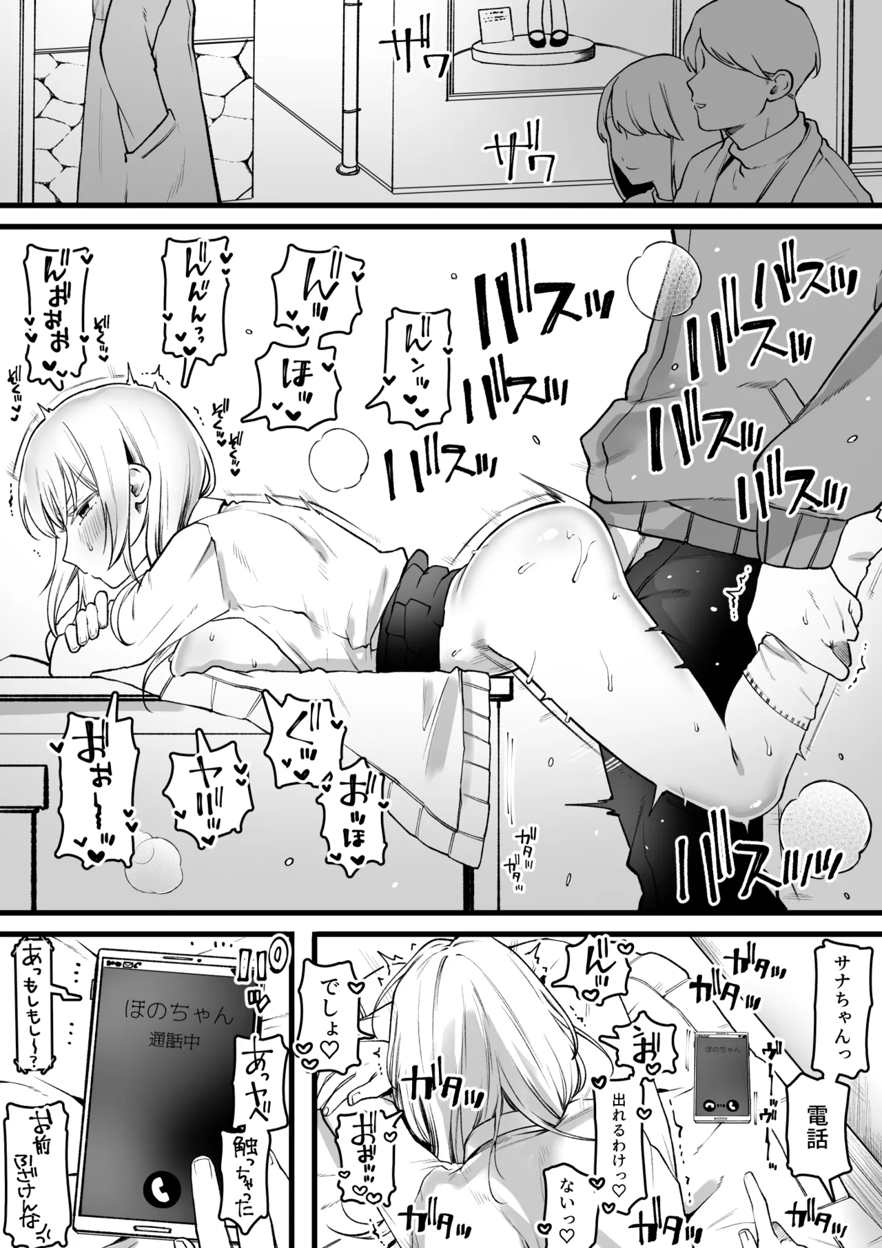 煽ってくる生意気いとこセ〇レ路地裏編 Page.6