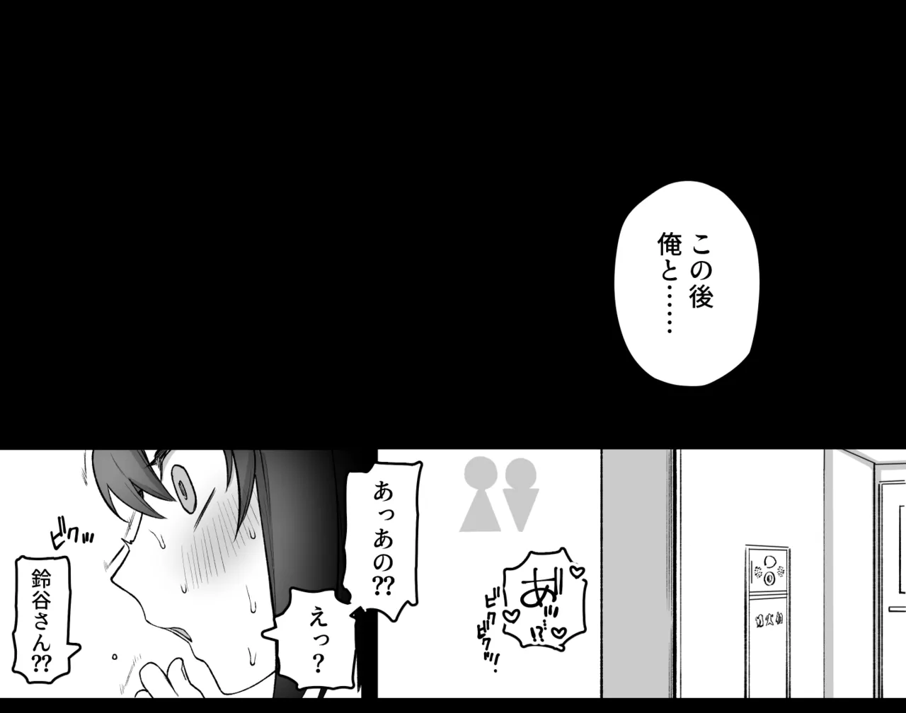 エロ漫画のモデルにしてることが本人にバレてしまった女オタクの末路 Page.6