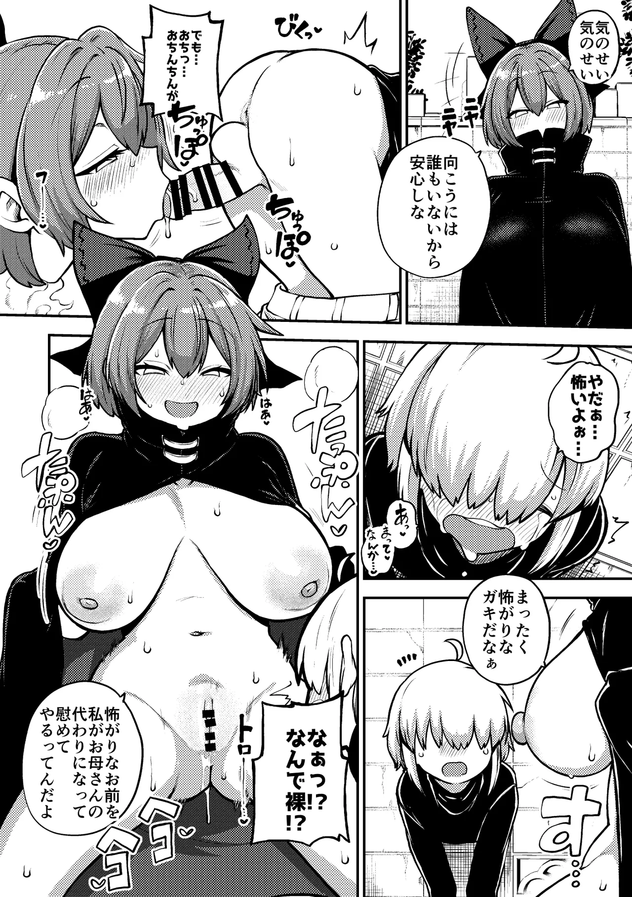 壁尻ばんきっき Page.16