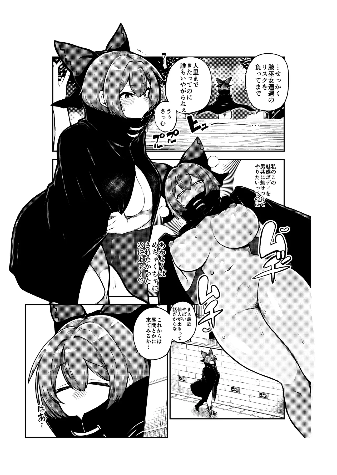 壁尻ばんきっき Page.18