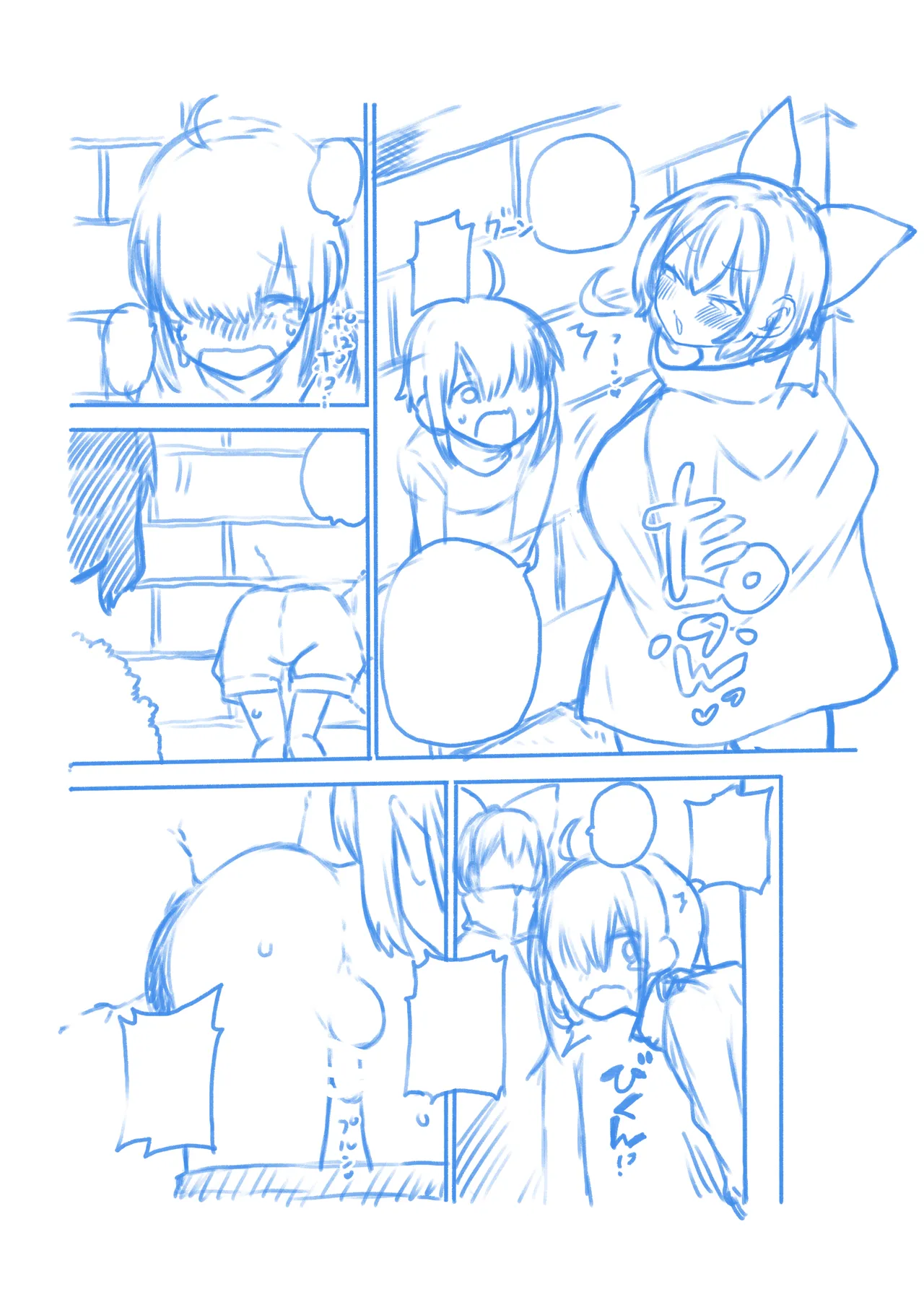 壁尻ばんきっき Page.35