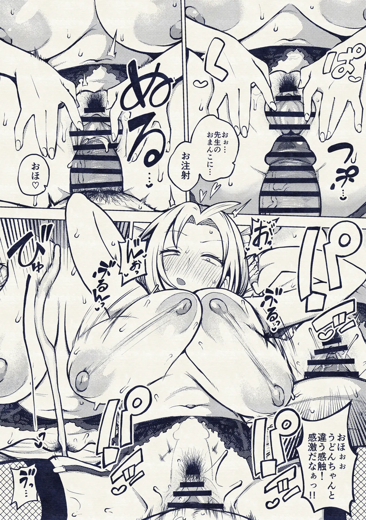 えーりん先生の特別診療 Page.26