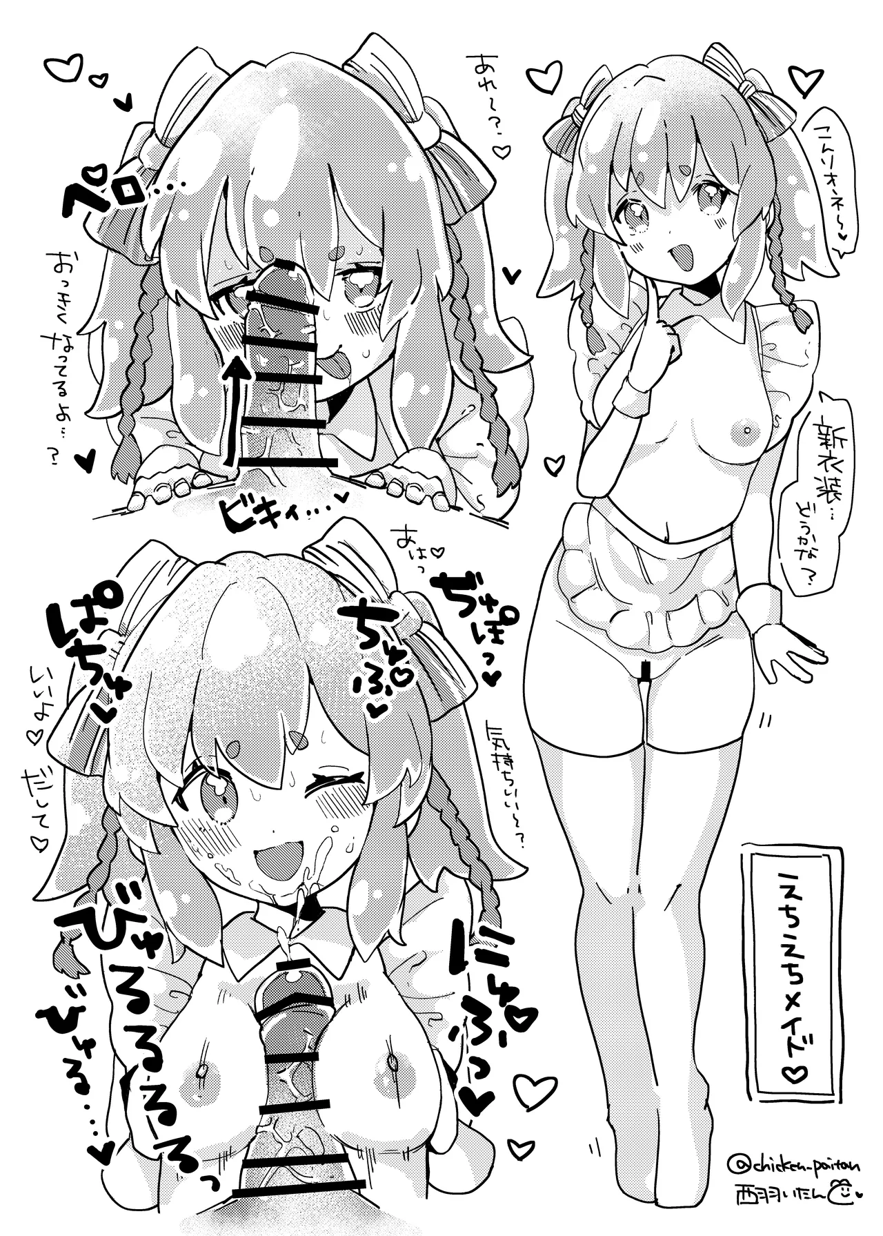 流氷リオネ 合同本 Page.15