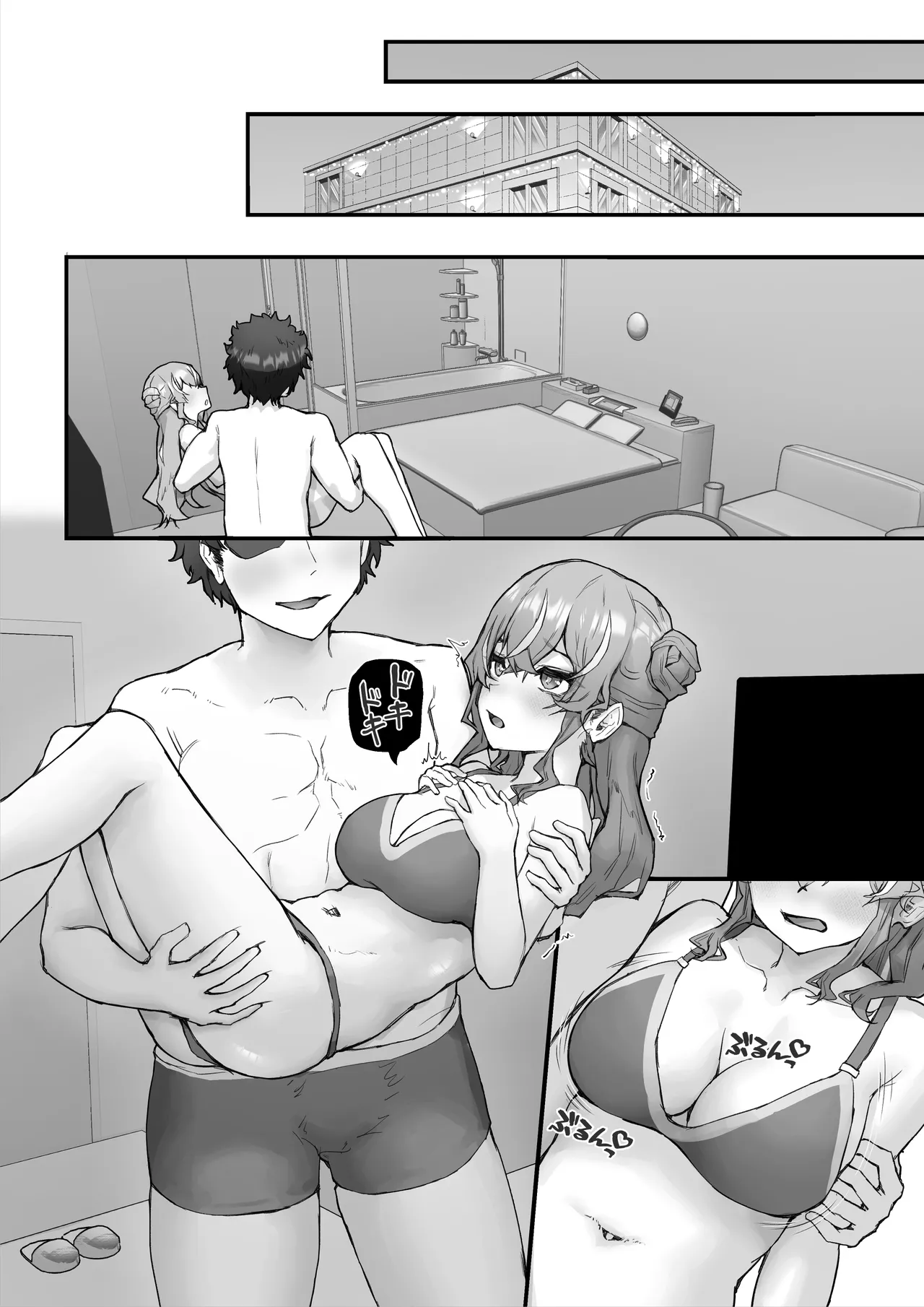 生意気ギャルと化した年下幼なじみをわからせる！2〜からかいあいながらラブラブエッチ〜 Page.44