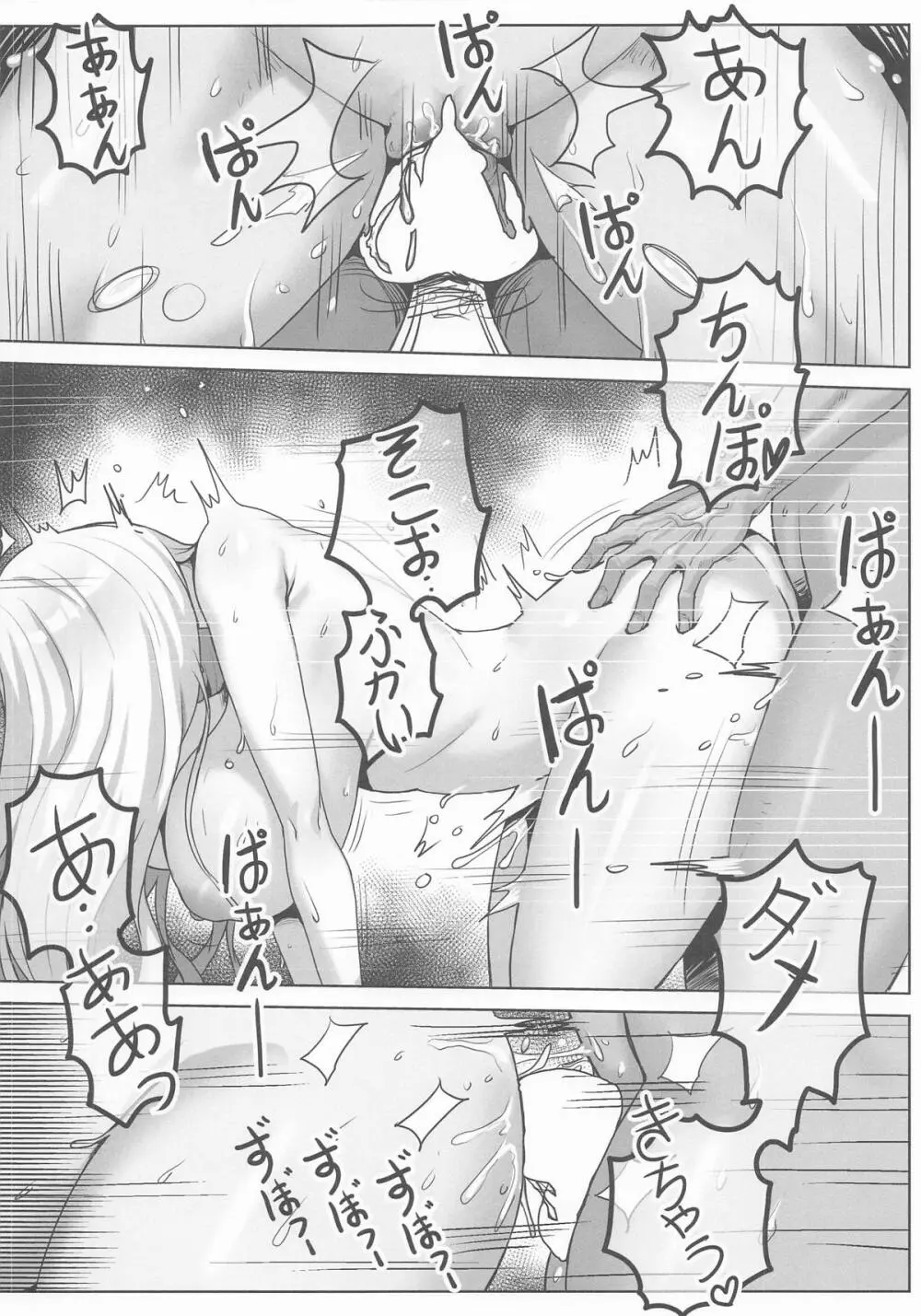 宝蓮の出張マッサージ Page.10