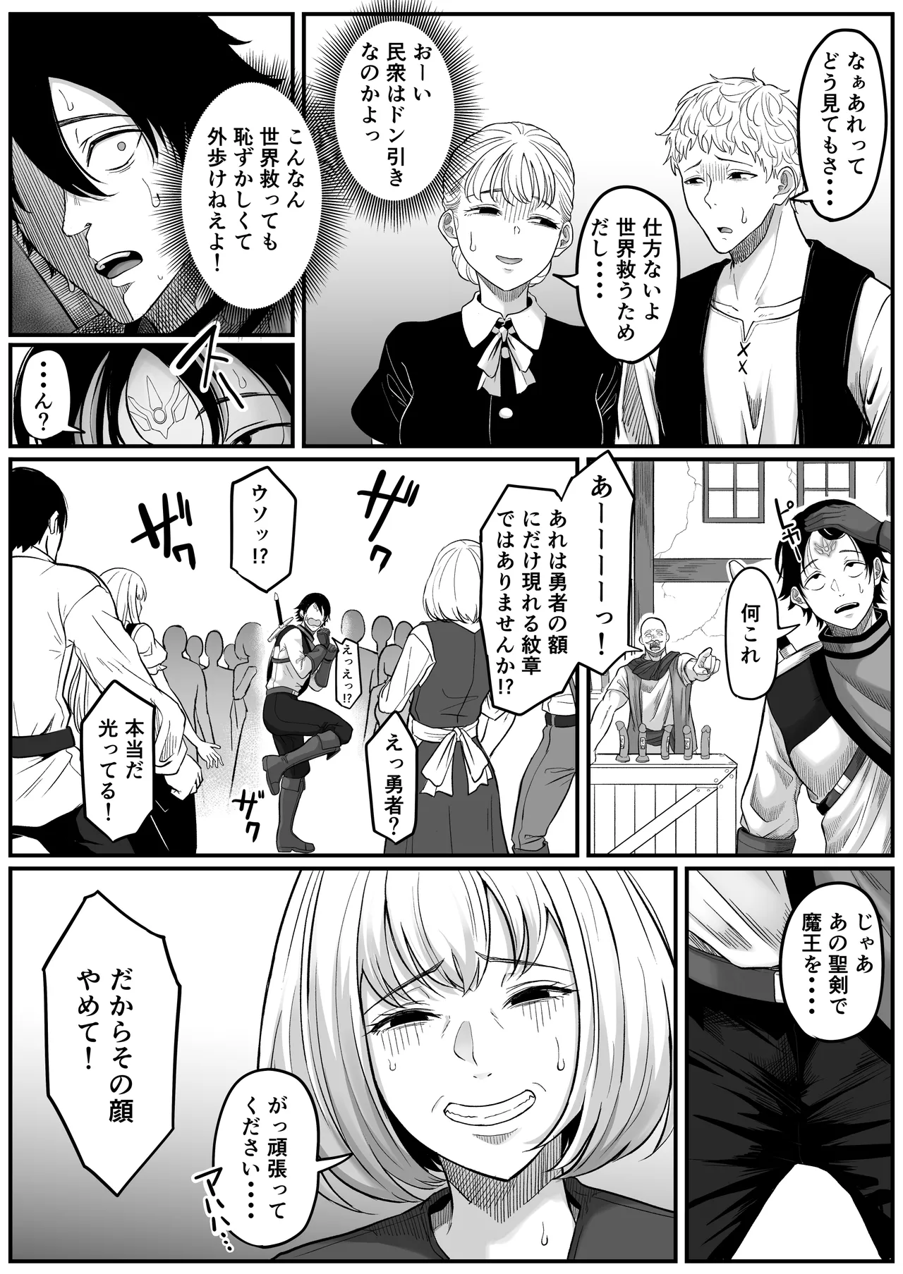異世界アナル物語〜エルフ編〜 Page.11