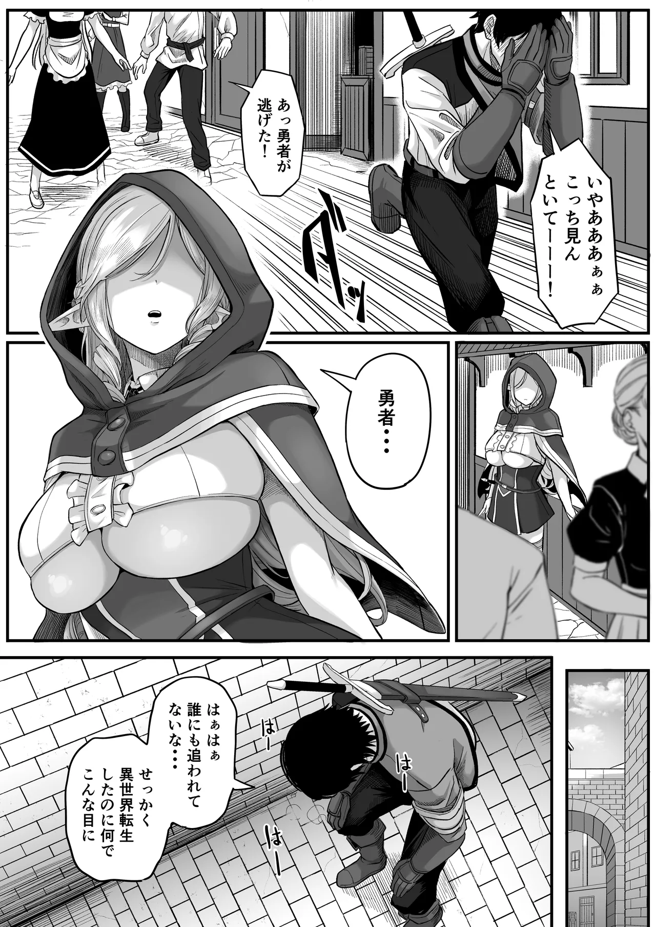 異世界アナル物語〜エルフ編〜 Page.12