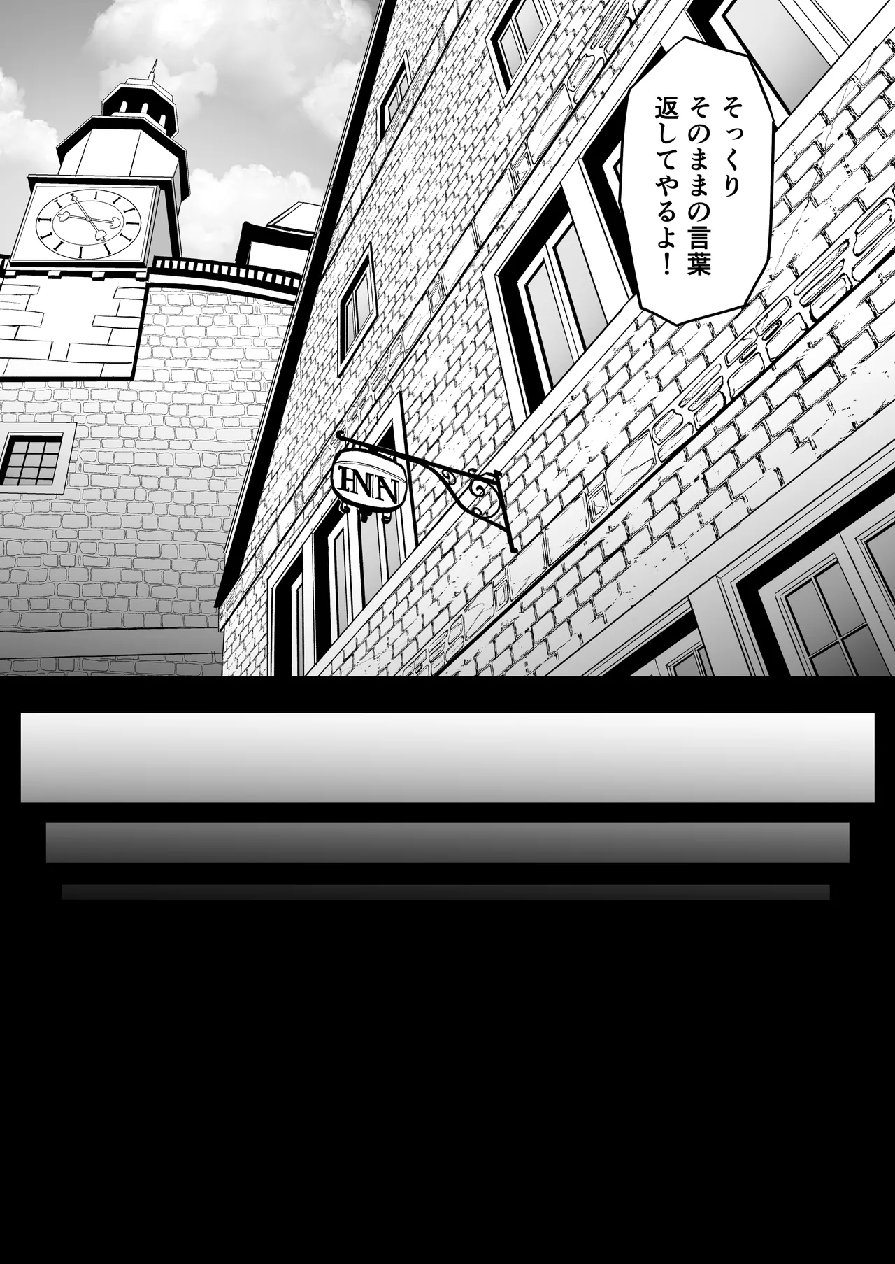 異世界アナル物語〜エルフ編〜 Page.19
