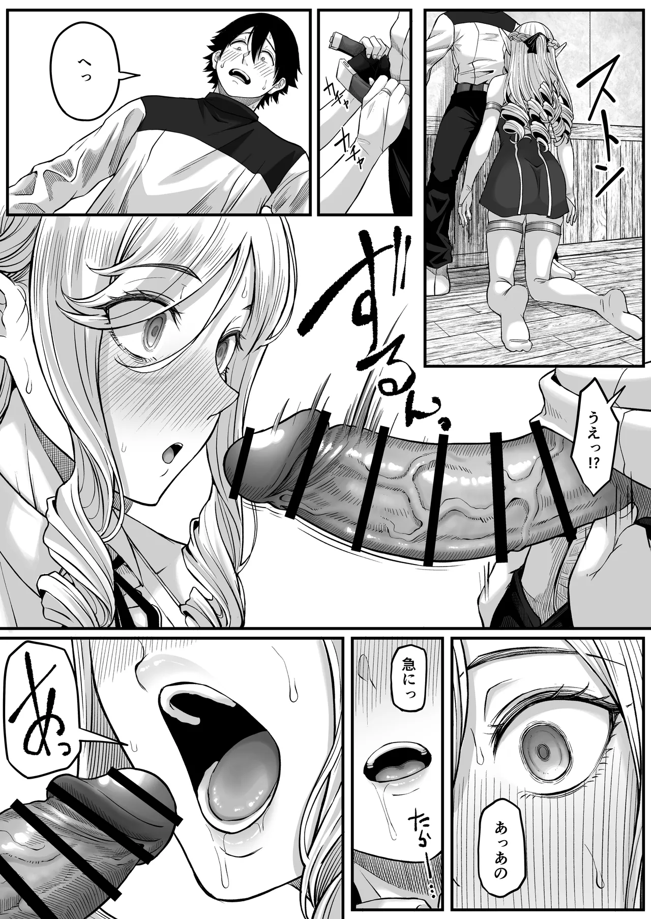 異世界アナル物語〜エルフ編〜 Page.42