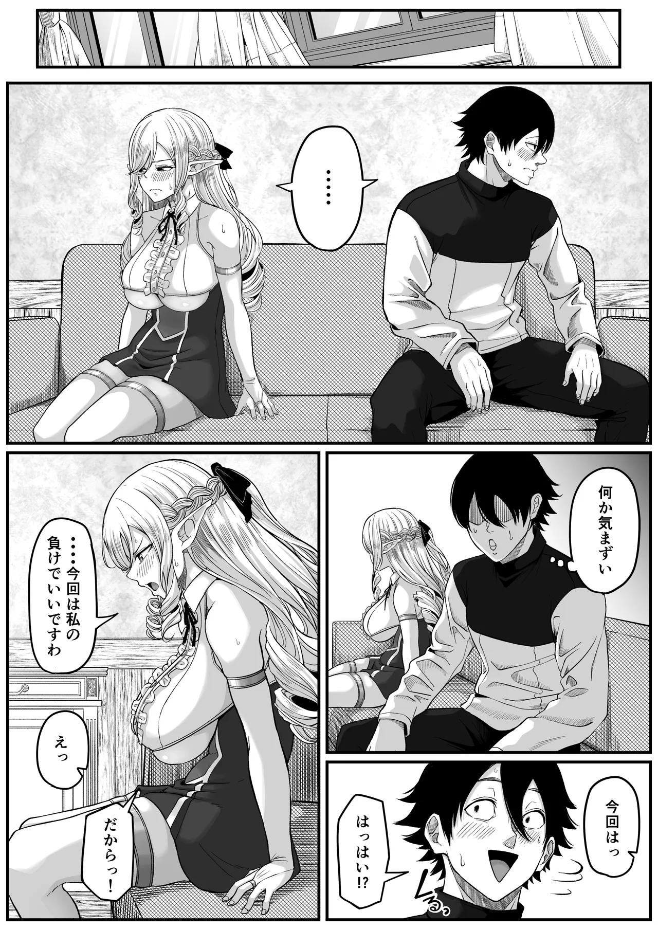 異世界アナル物語〜エルフ編〜 Page.69