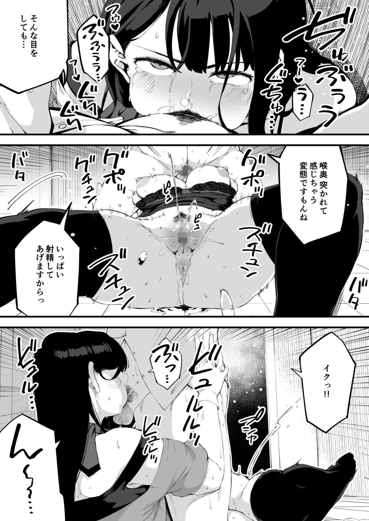 ボクだけに淫乱な彼女がとまらない Page.29