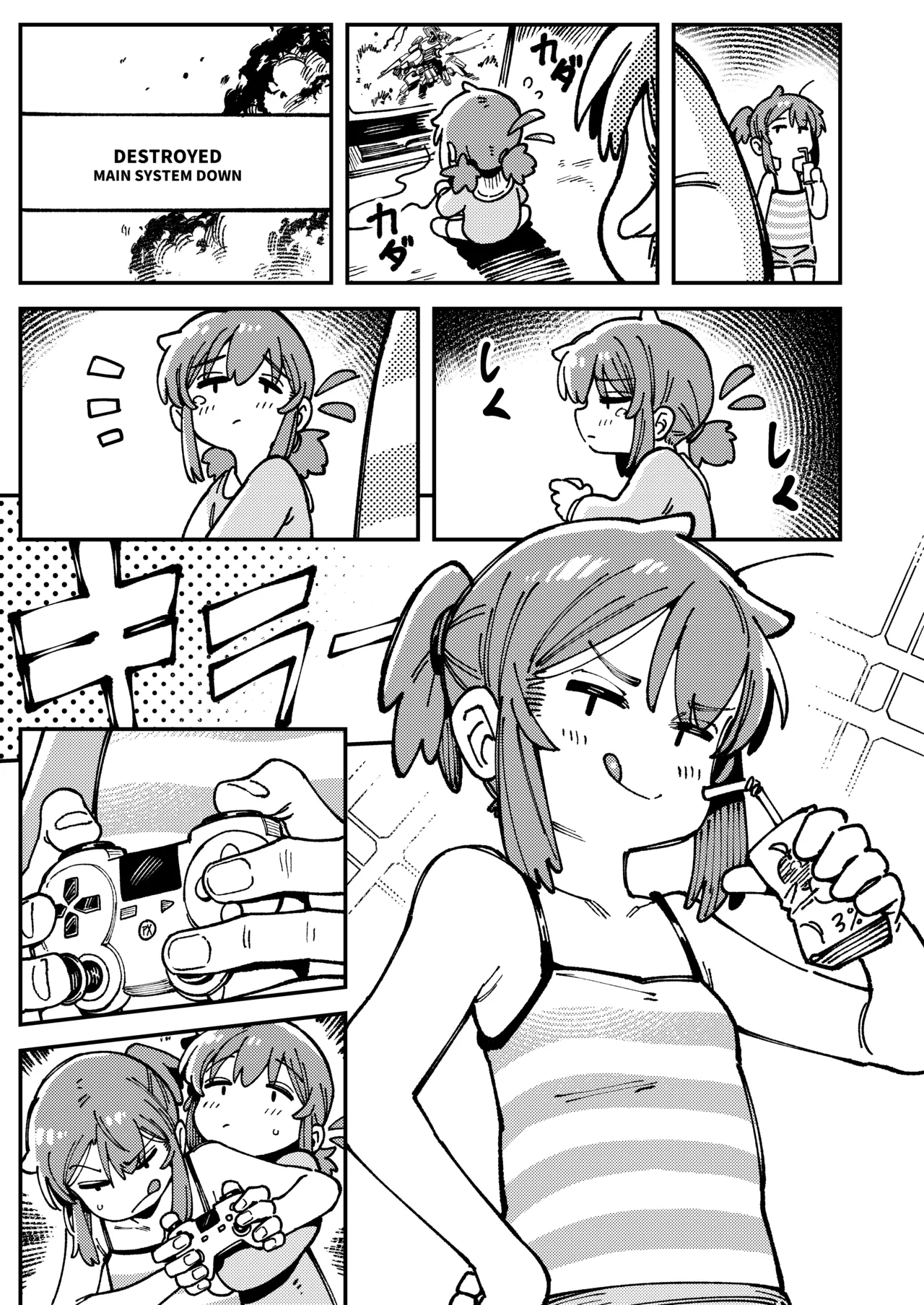 私にこんな口聞いて、親ガチャ失敗したのか Lv.2 Page.110
