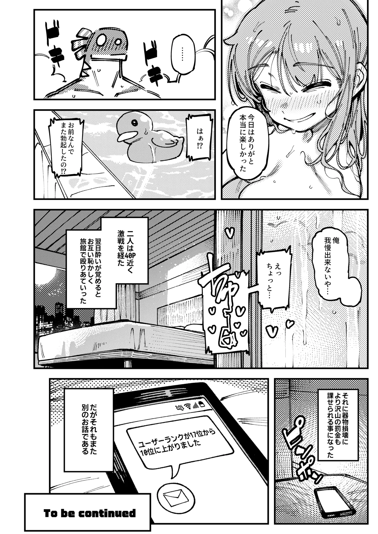 私にこんな口聞いて、親ガチャ失敗したのか Lv.2 Page.113