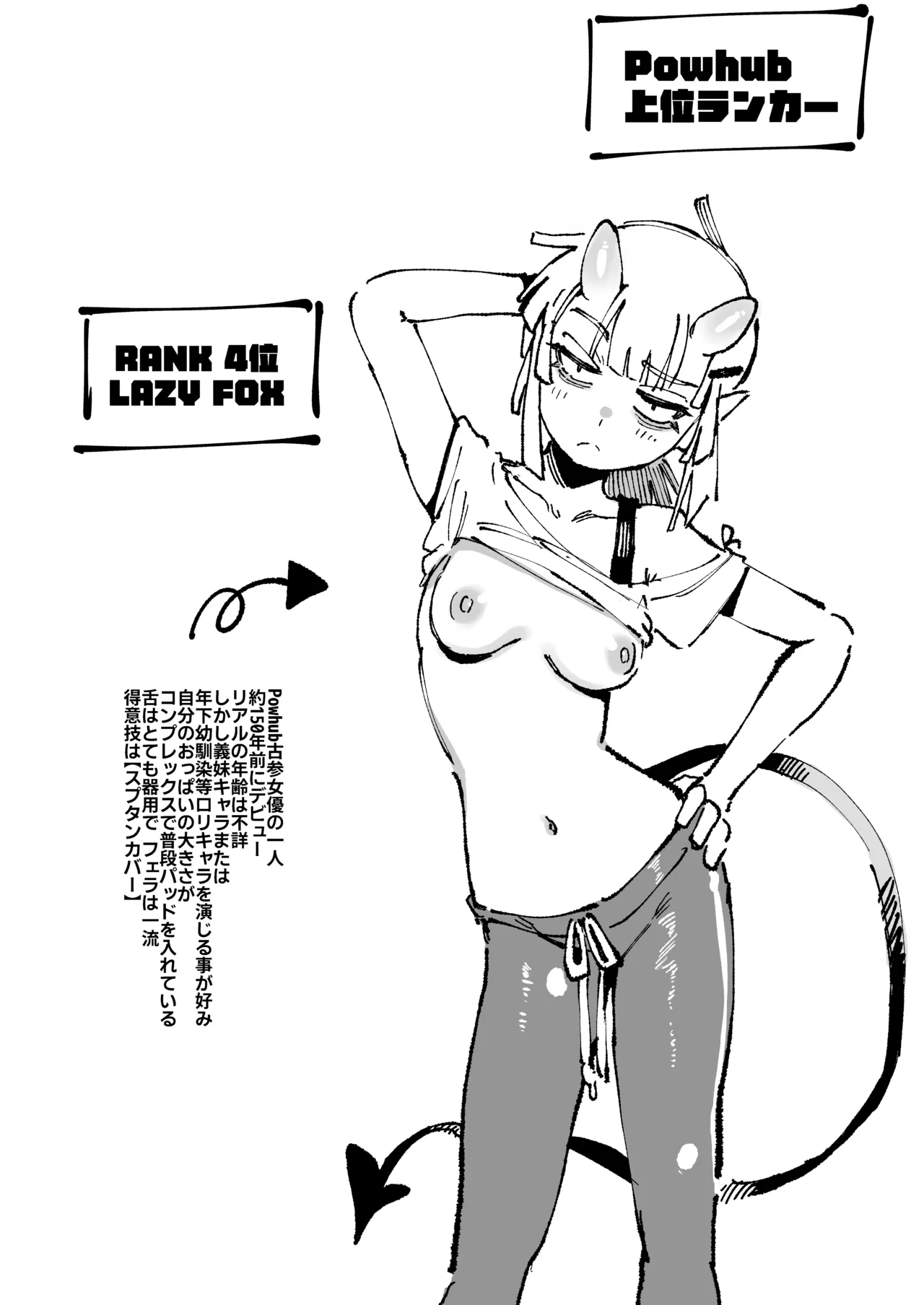私にこんな口聞いて、親ガチャ失敗したのか Lv.2 Page.117