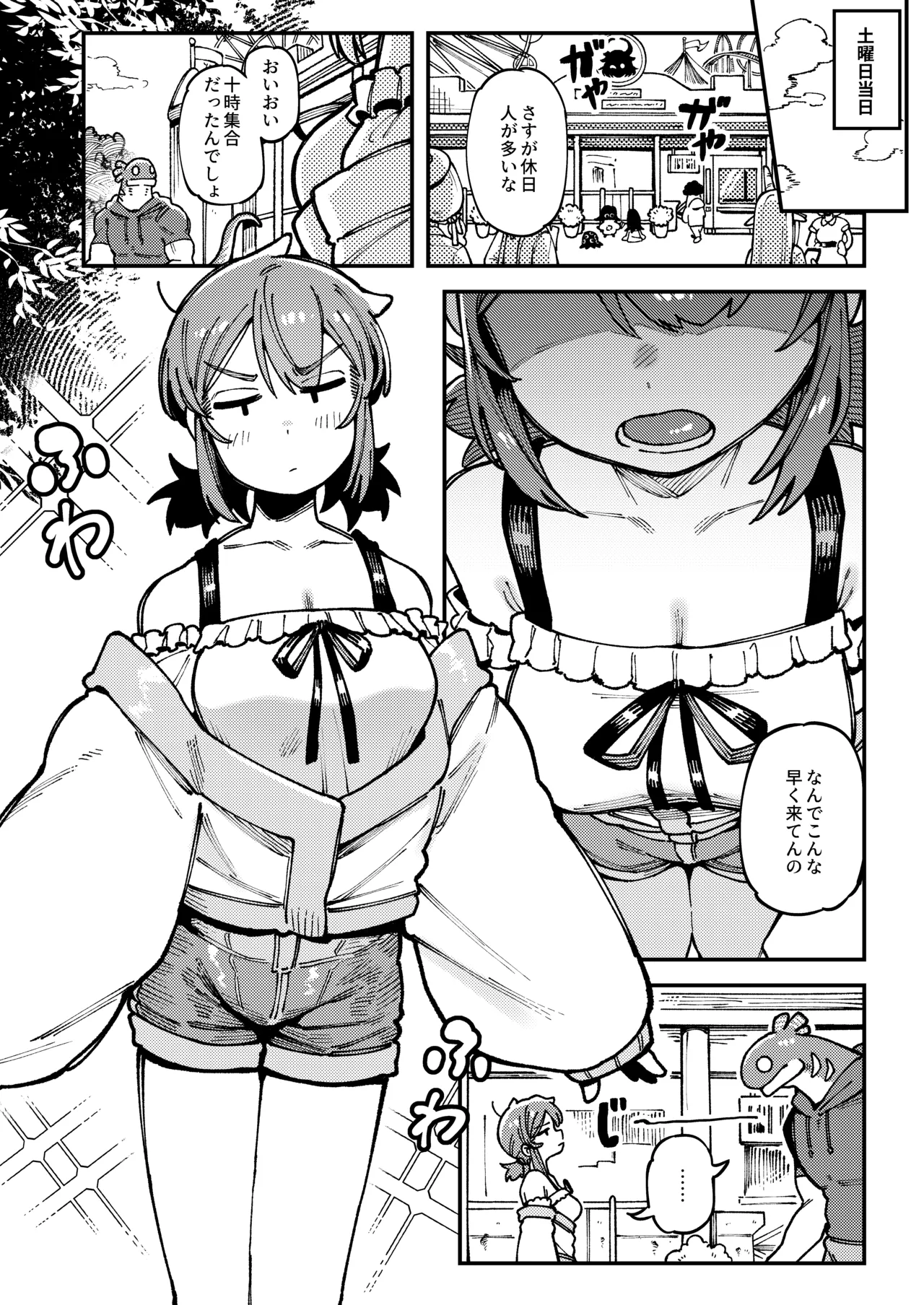 私にこんな口聞いて、親ガチャ失敗したのか Lv.2 Page.13