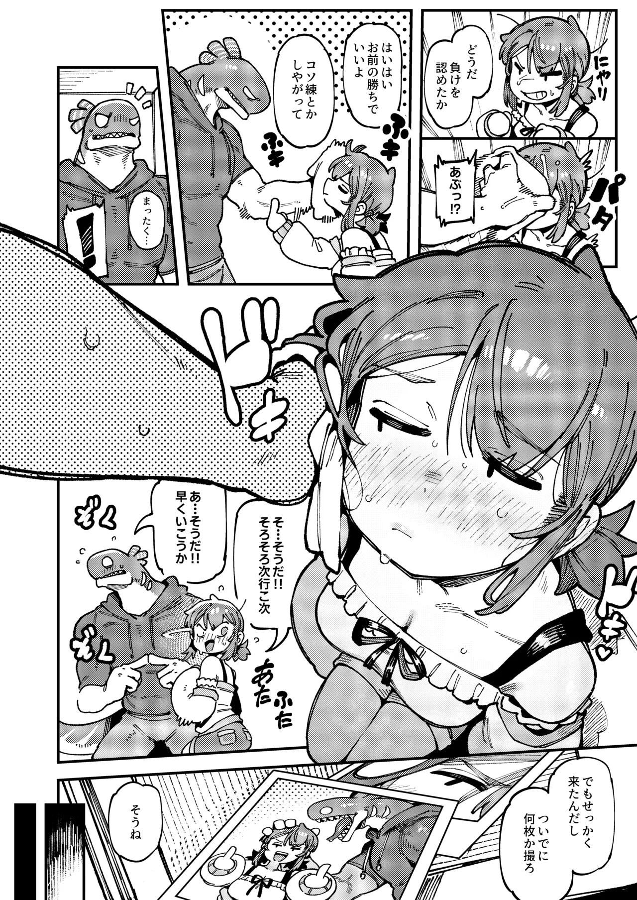 私にこんな口聞いて、親ガチャ失敗したのか Lv.2 Page.27