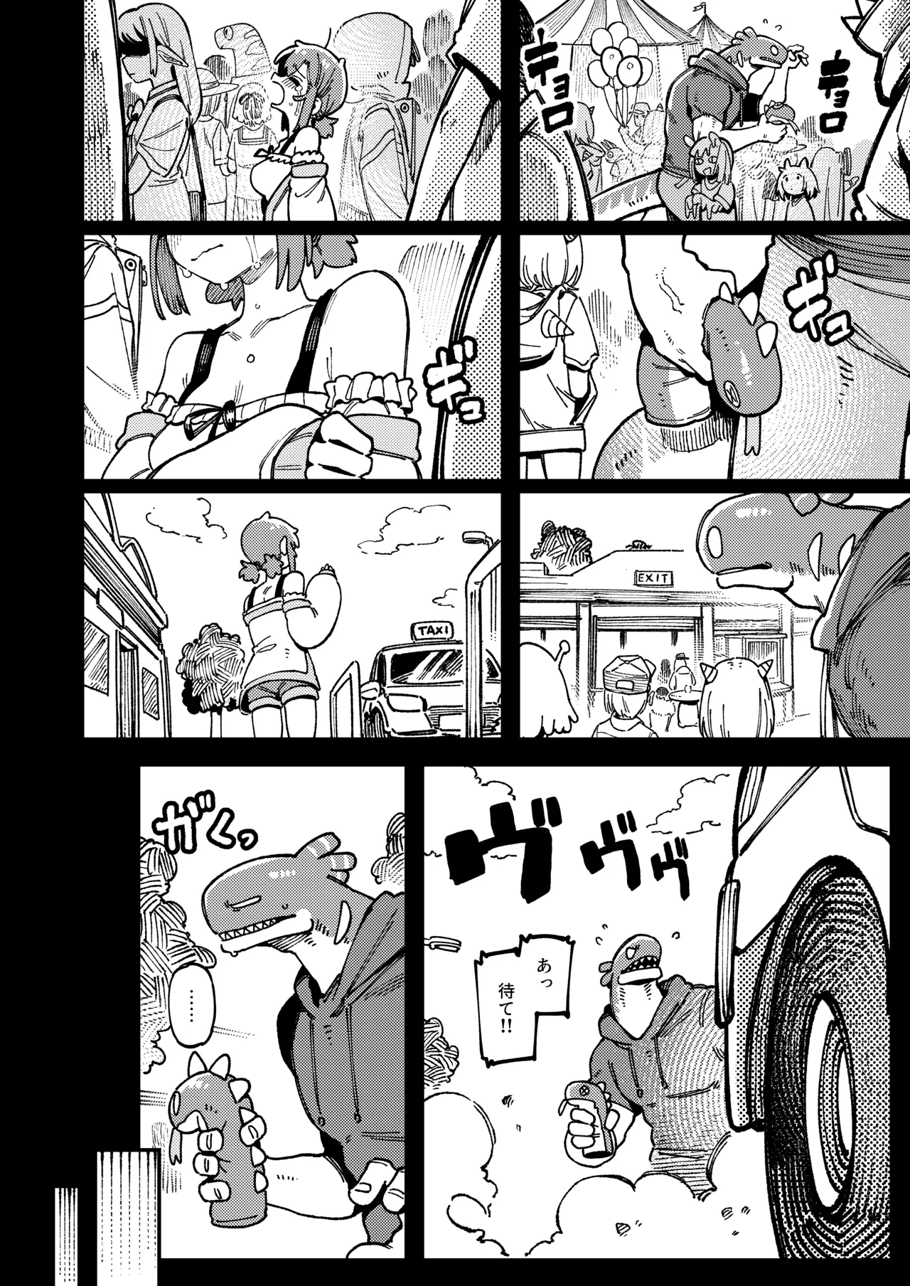 私にこんな口聞いて、親ガチャ失敗したのか Lv.2 Page.59