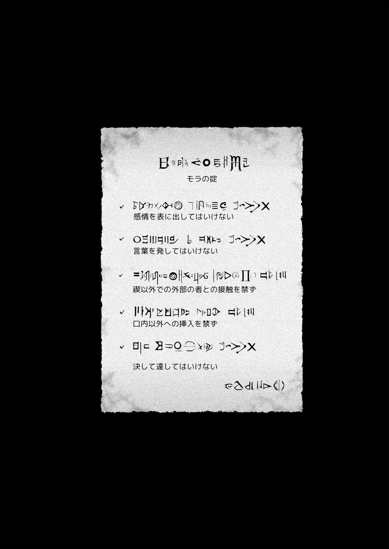 淫神 ―モラの少女たち― Page.29
