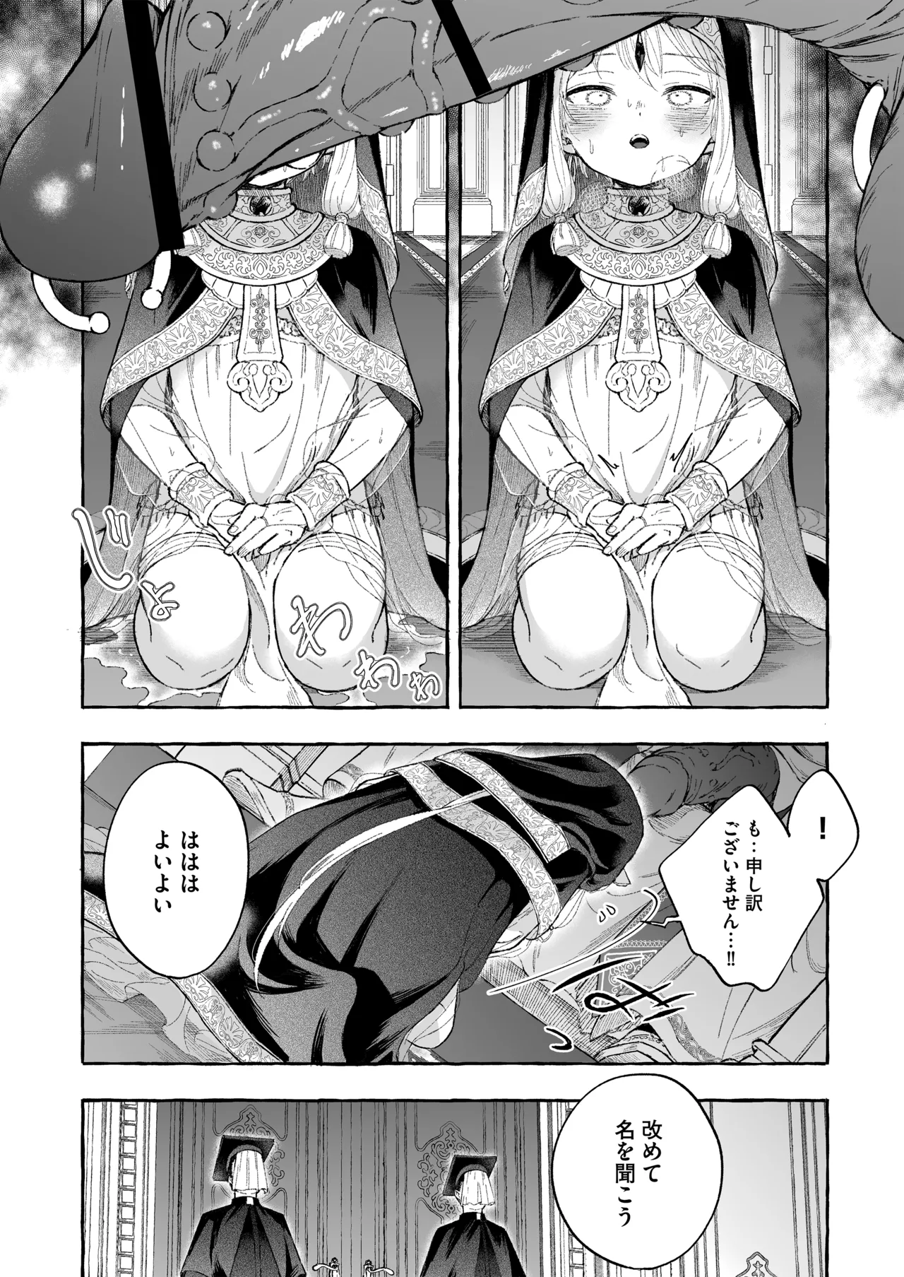 淫神 ―モラの少女たち― Page.47