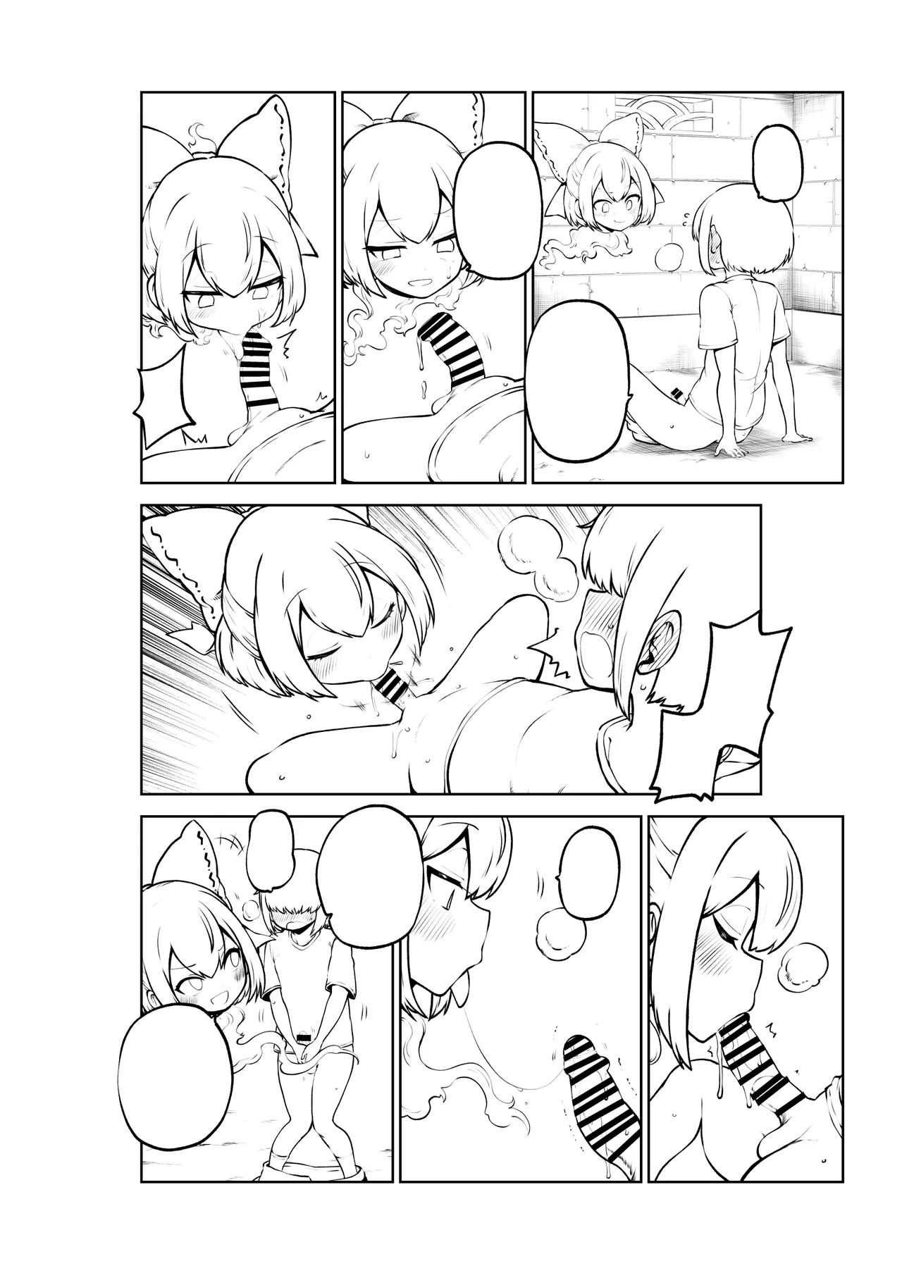 壁尻ばんきっき Page.52