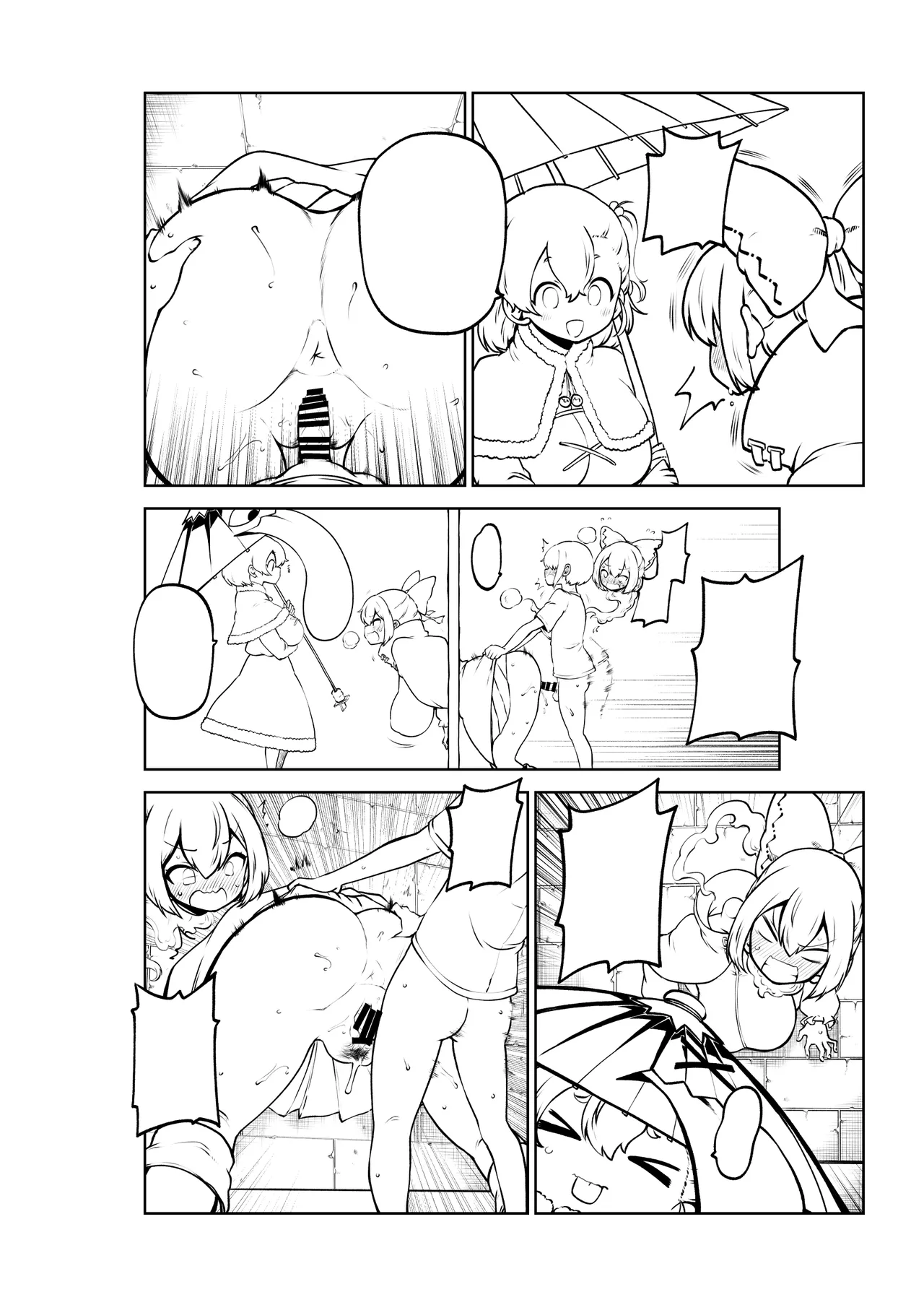 壁尻ばんきっき Page.54