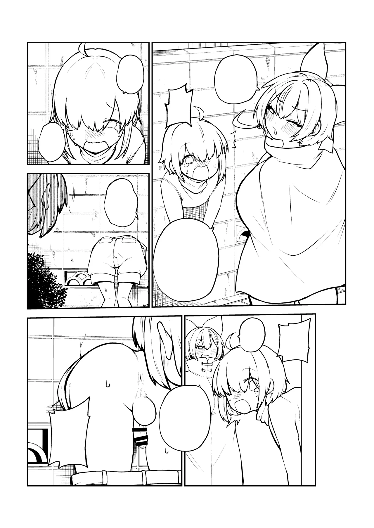 壁尻ばんきっき Page.58