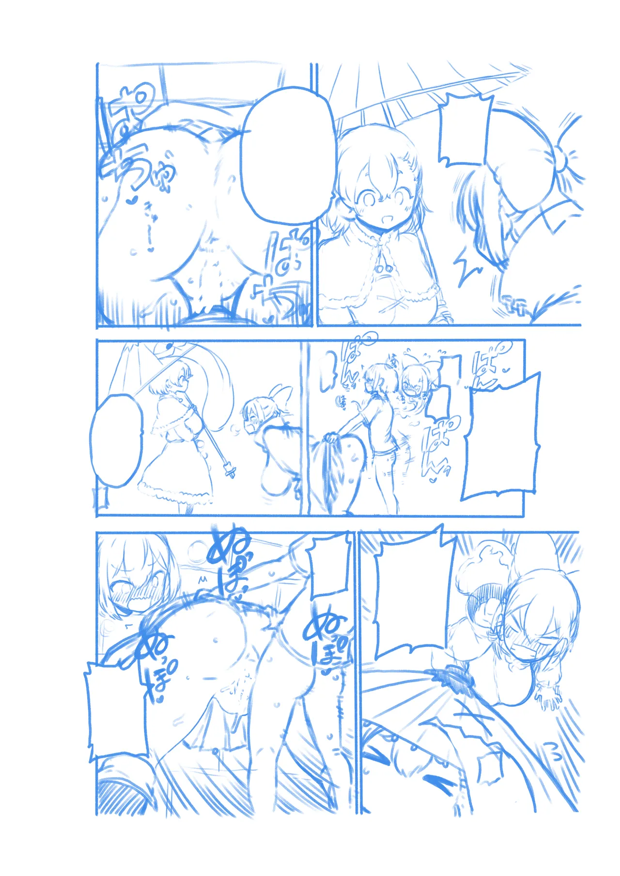 壁尻ばんきっき Page.66