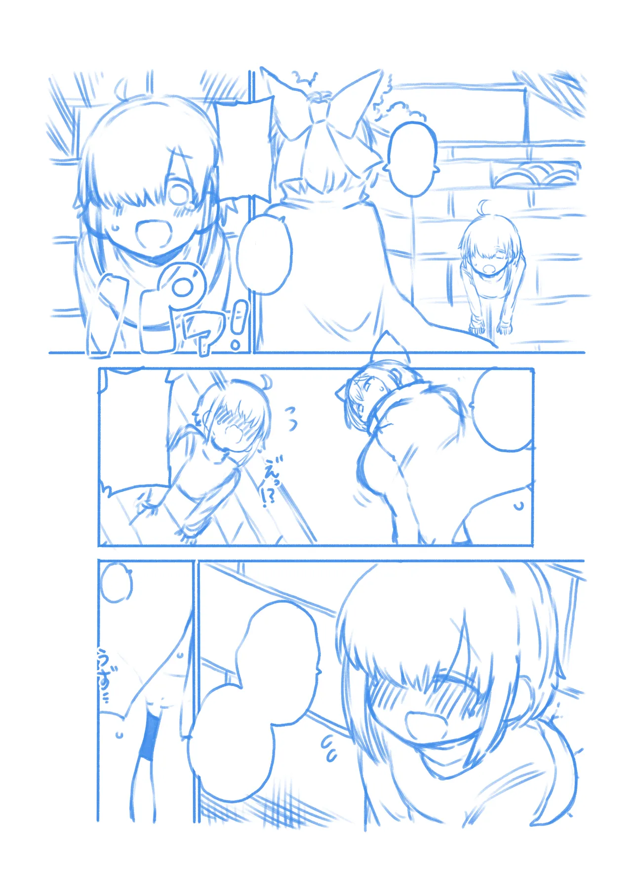 壁尻ばんきっき Page.69