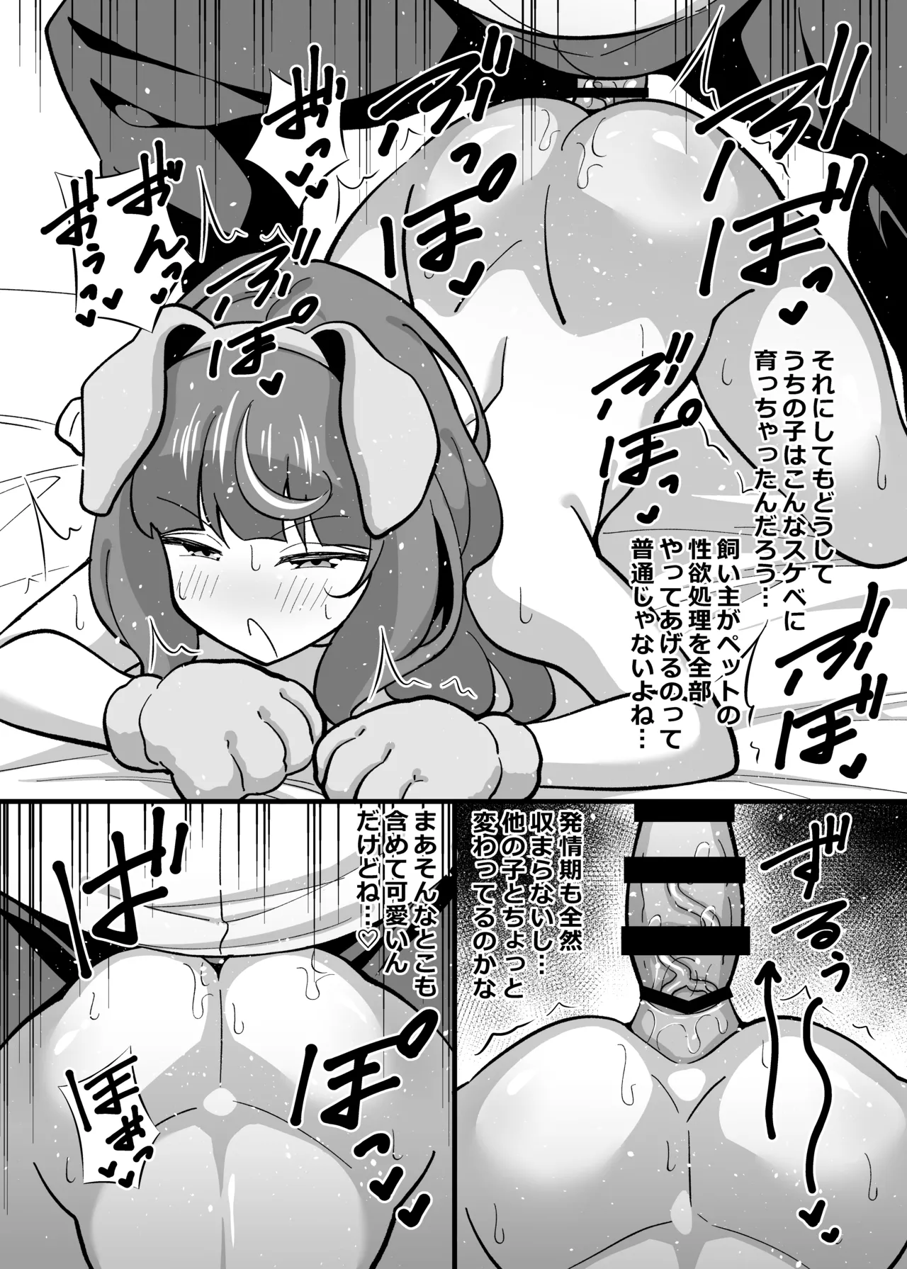 叔父催眠 総集編 Page.118