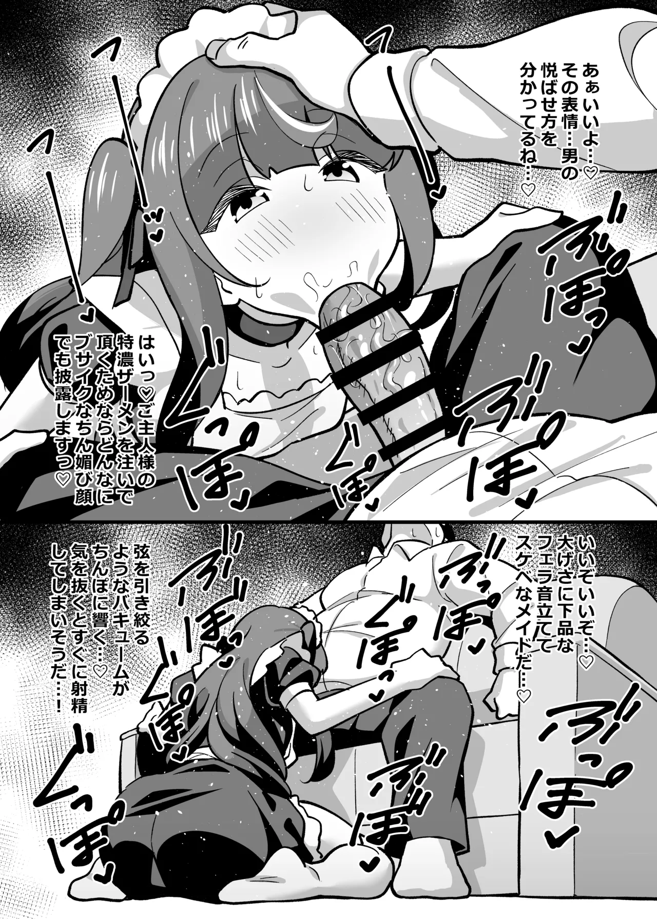 叔父催眠 総集編 Page.124