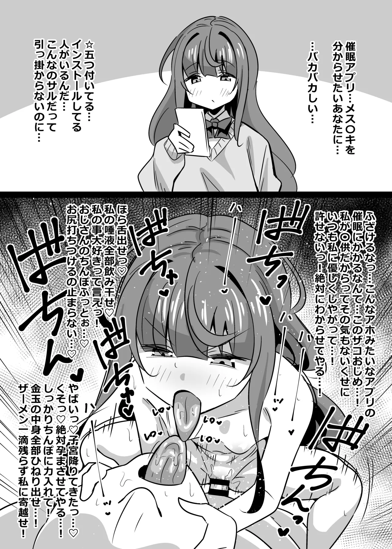叔父催眠 総集編 Page.132