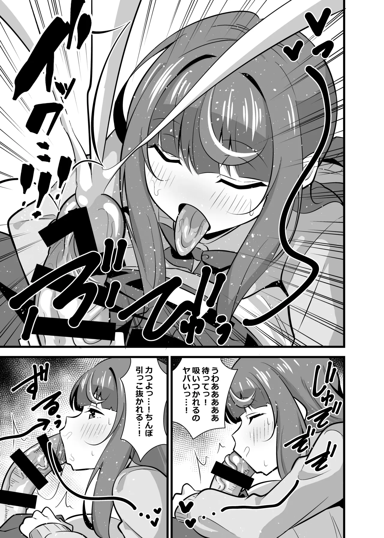 叔父催眠 総集編 Page.40