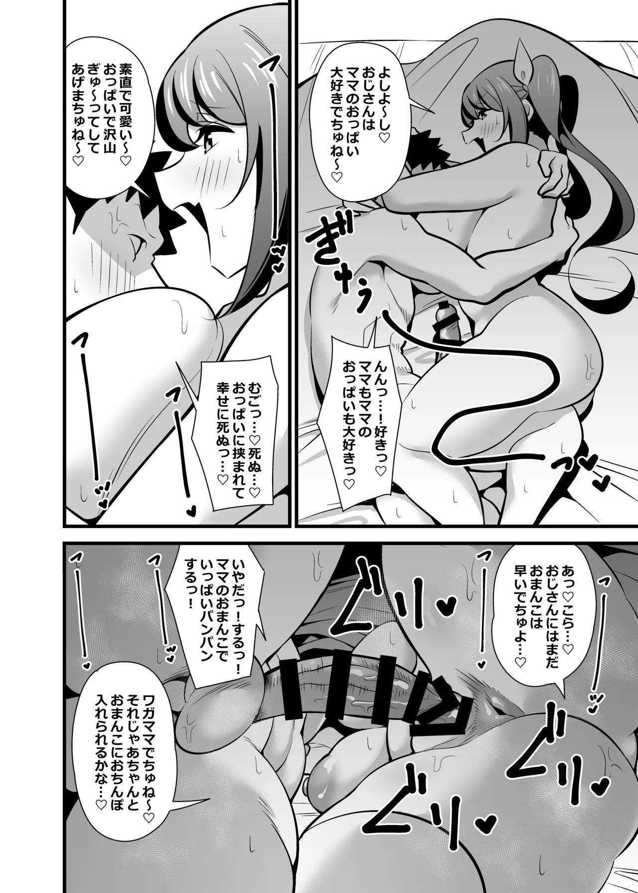 会社の厳しい女上司が休日〇〇服を着て子〇達と遊んでた件について 総集編 Page.163