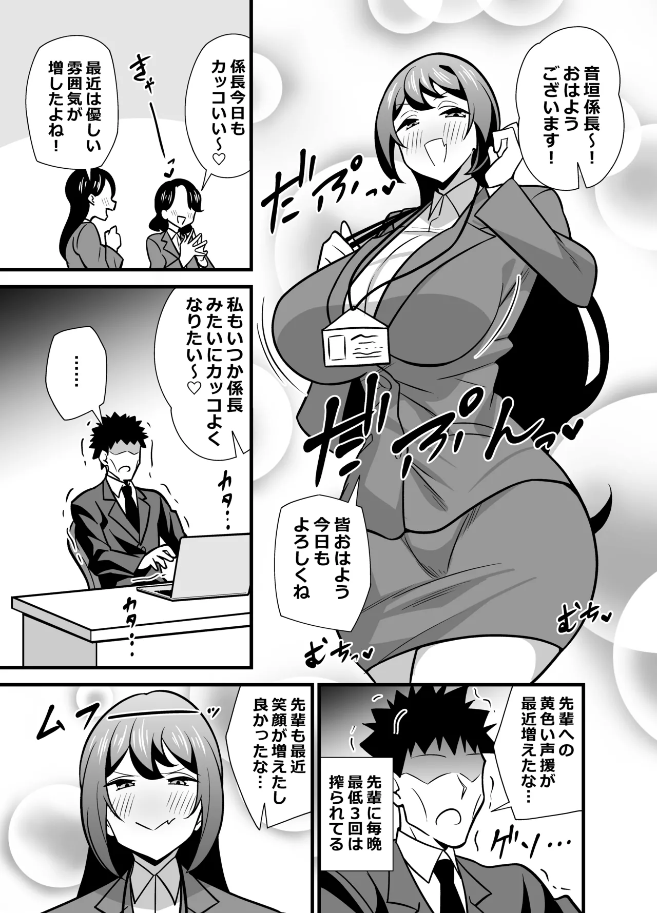 会社の厳しい女上司が休日〇〇服を着て子〇達と遊んでた件について 総集編 Page.176
