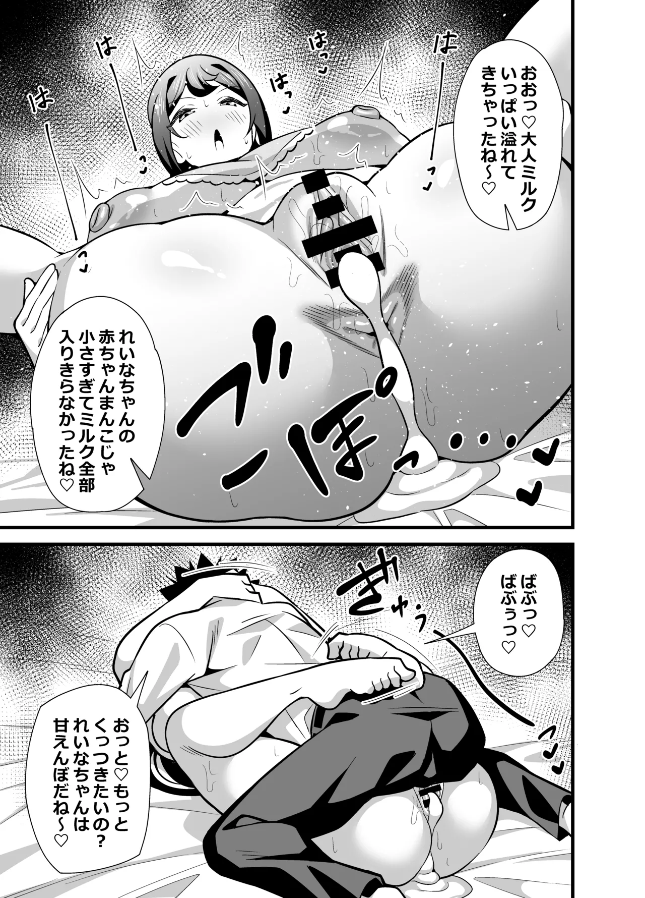 会社の厳しい女上司が休日〇〇服を着て子〇達と遊んでた件について 総集編 Page.194