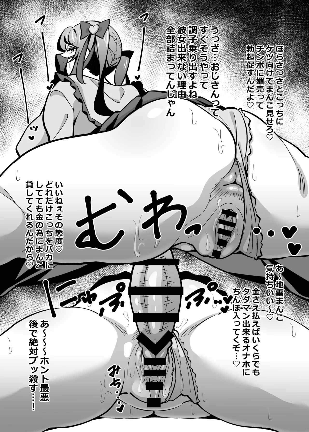 会社の厳しい女上司が休日〇〇服を着て子〇達と遊んでた件について 総集編 Page.218
