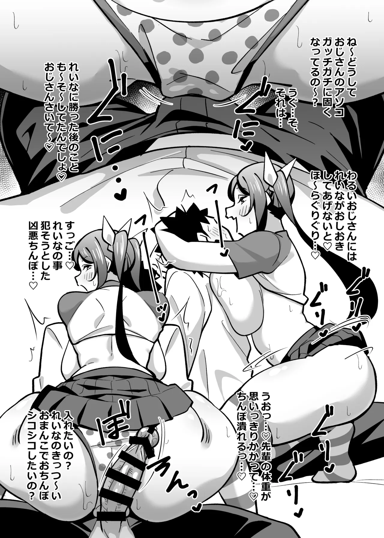 会社の厳しい女上司が休日〇〇服を着て子〇達と遊んでた件について 総集編 Page.225