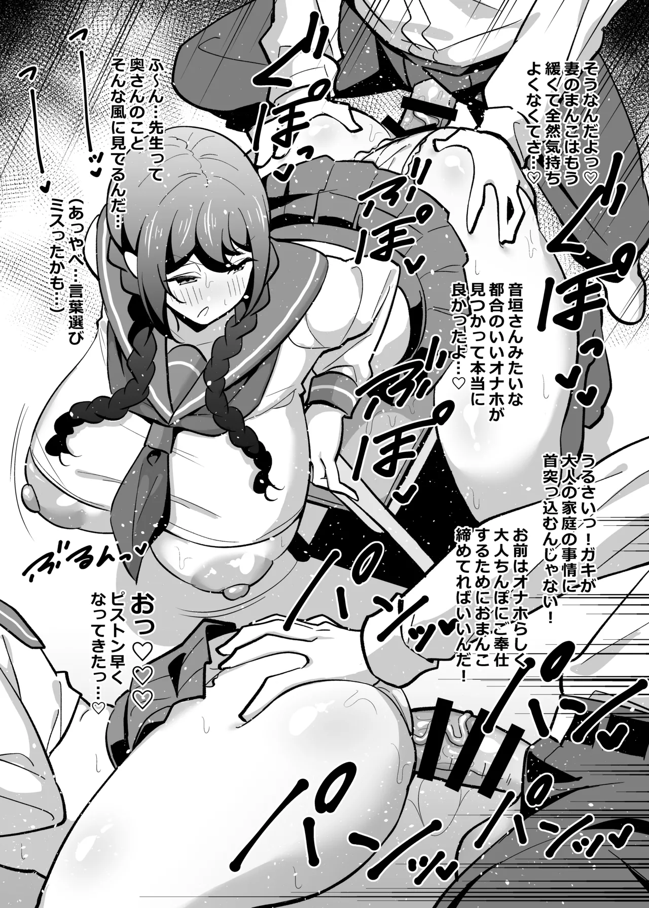 会社の厳しい女上司が休日〇〇服を着て子〇達と遊んでた件について 総集編 Page.92