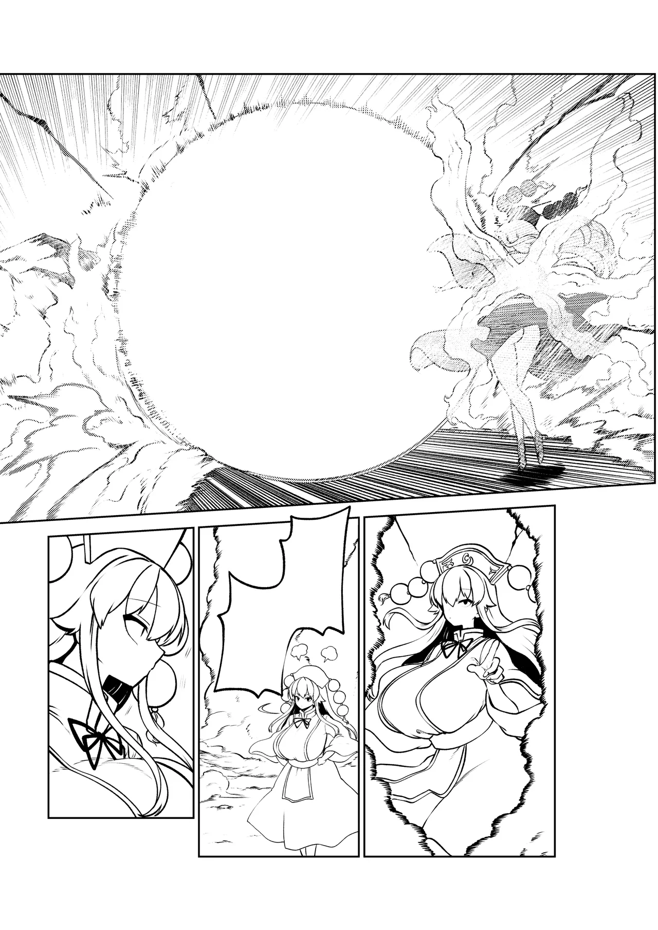 触手VS純狐 Page.47