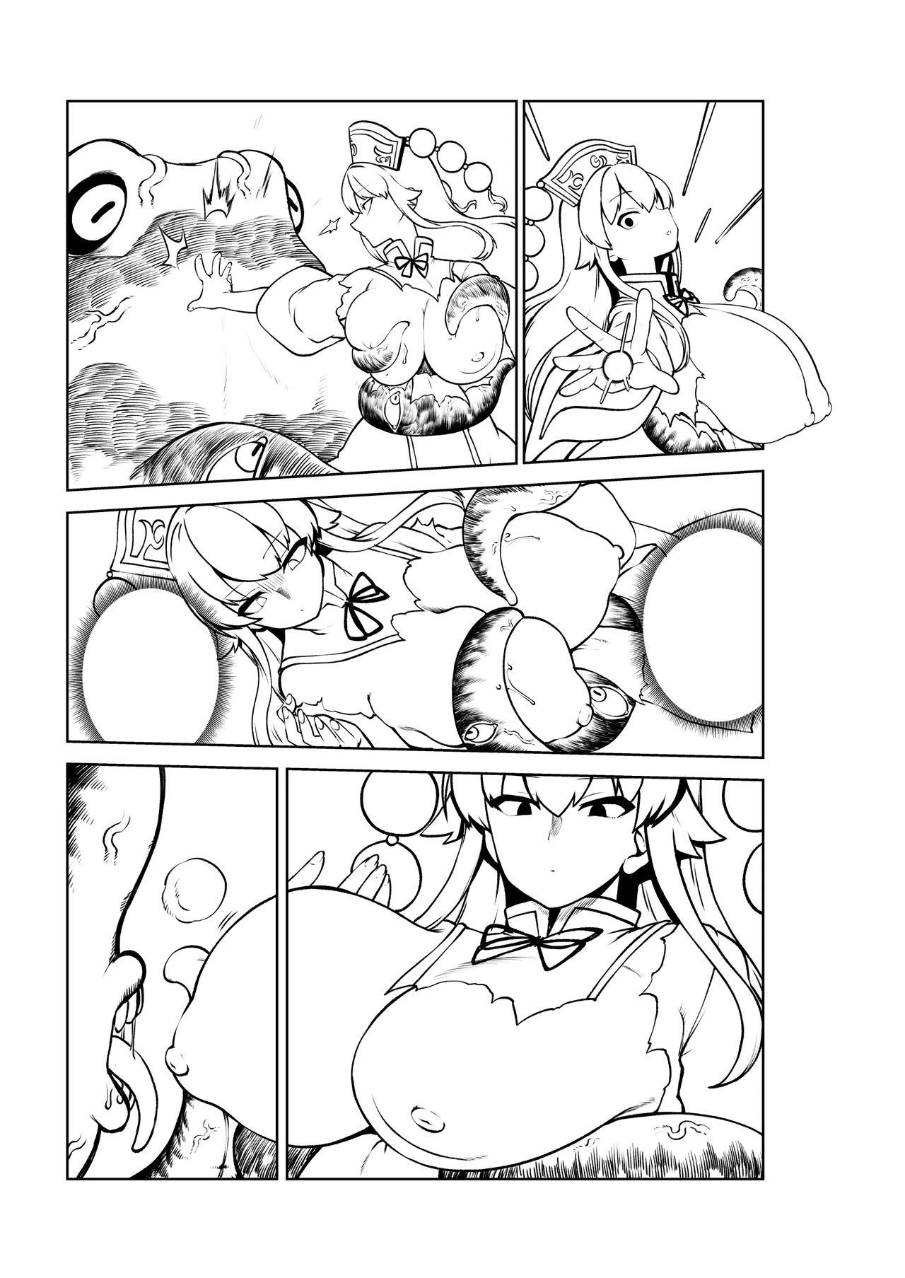 触手VS純狐 Page.49