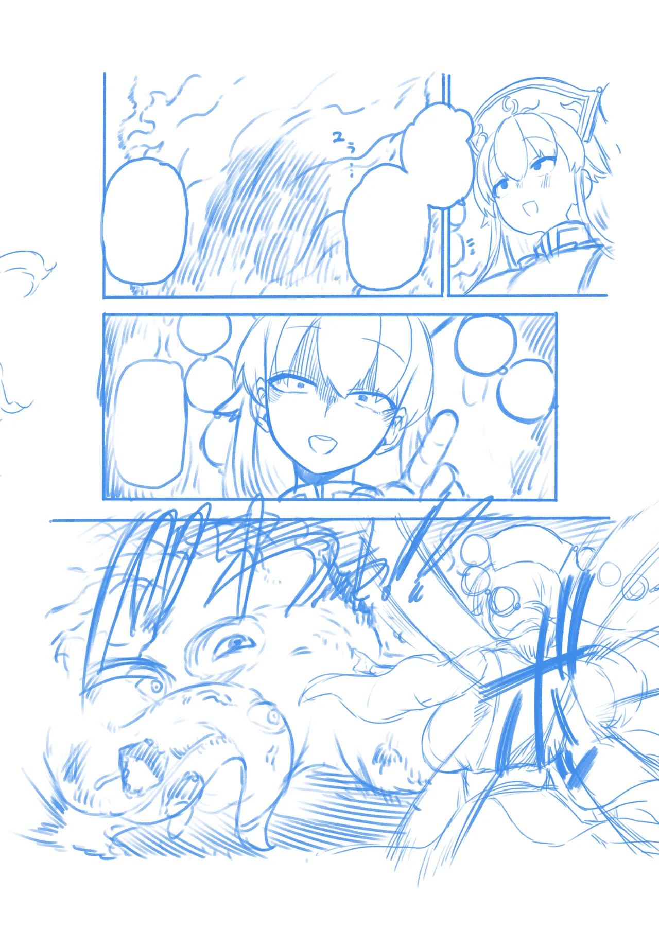 触手VS純狐 Page.59