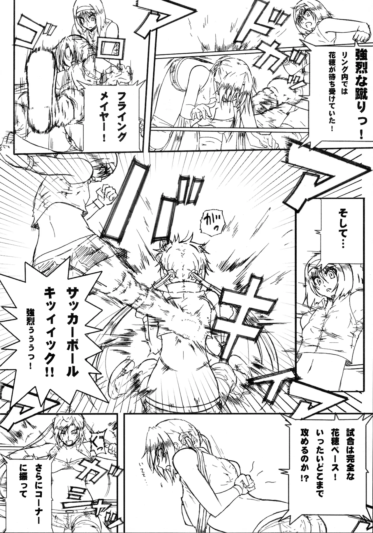 季刊ギャルレス No. 1 Final Mix Page.7
