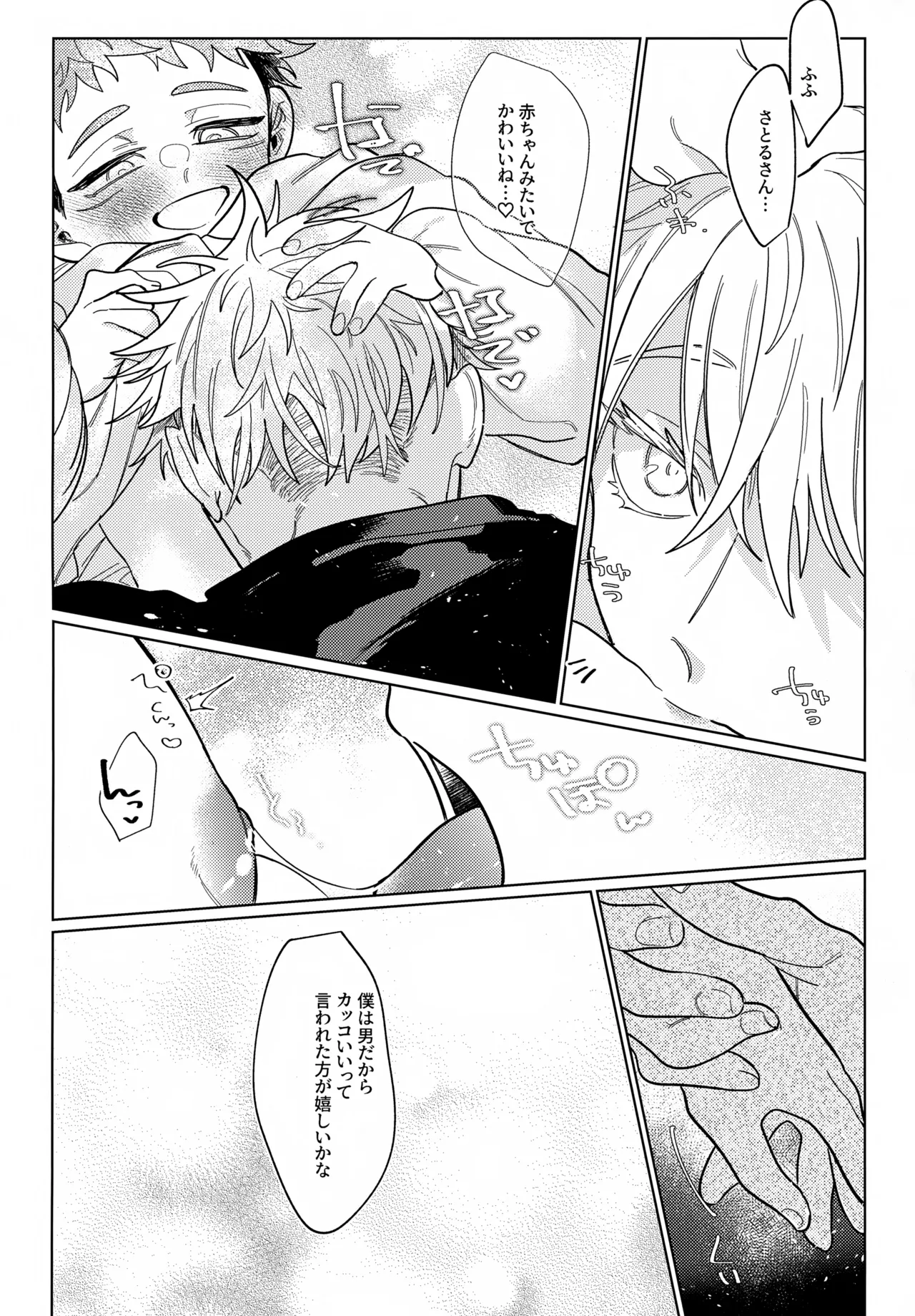 幼妻と秘めはじめ Page.9