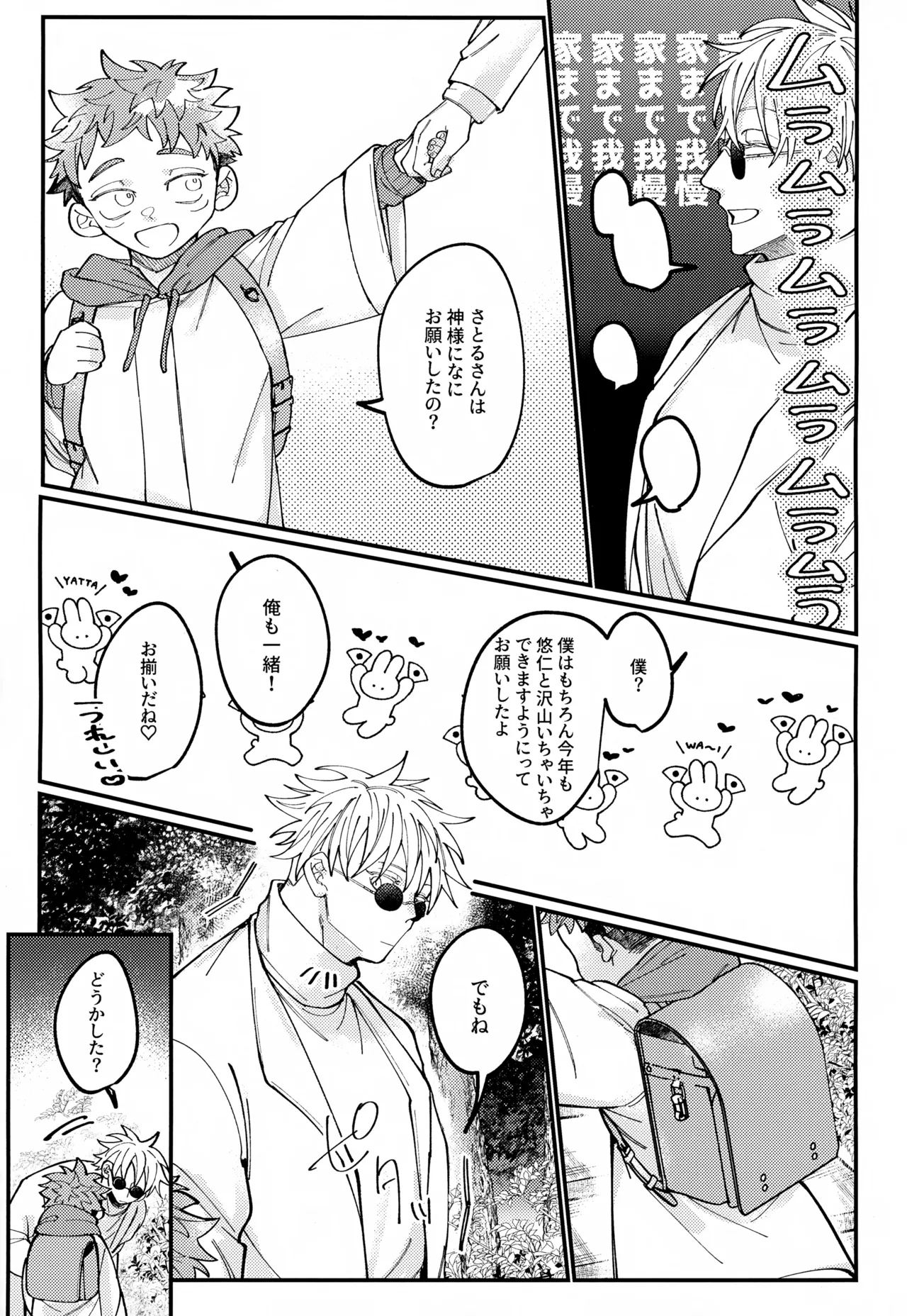 幼妻と秘めはじめ２ Page.14