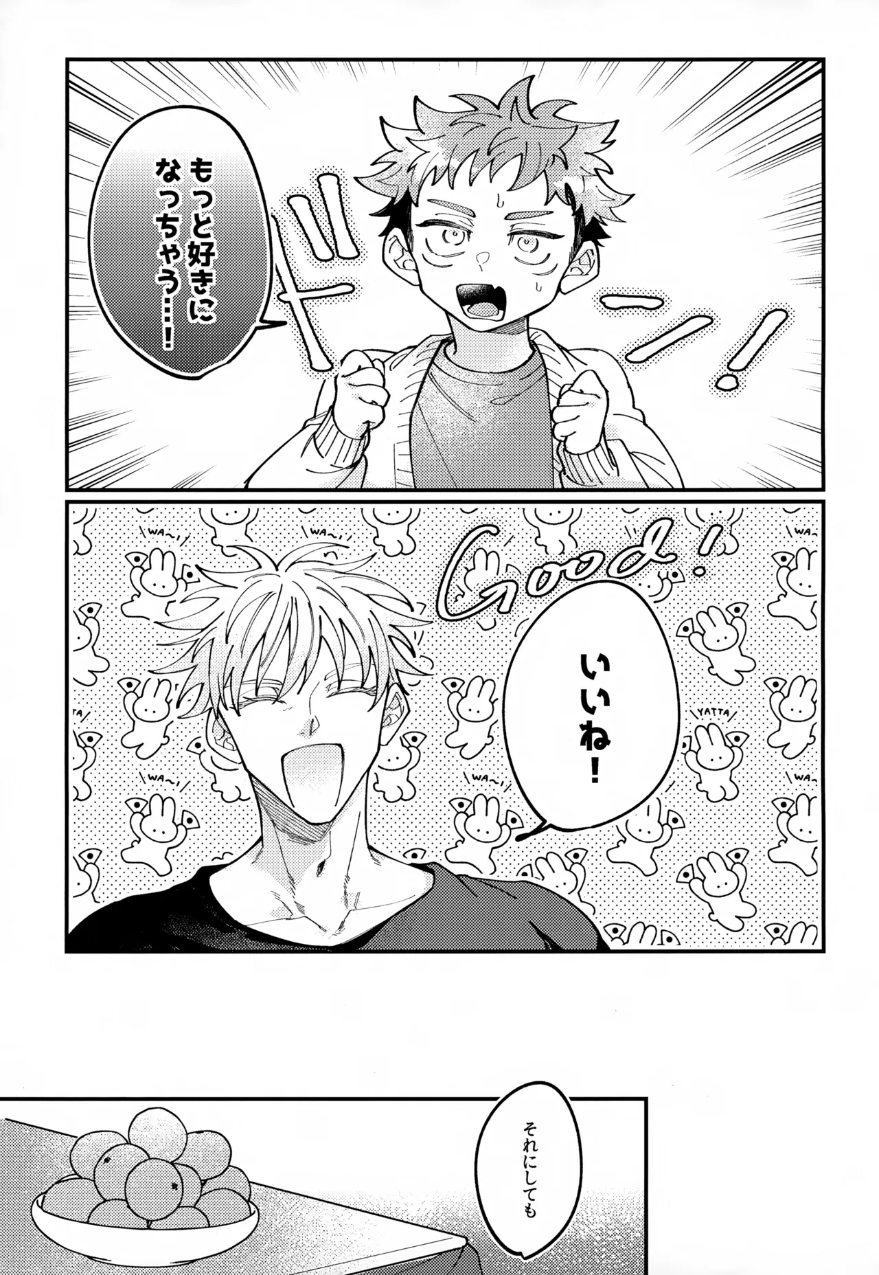 幼妻と秘めはじめ２ Page.6