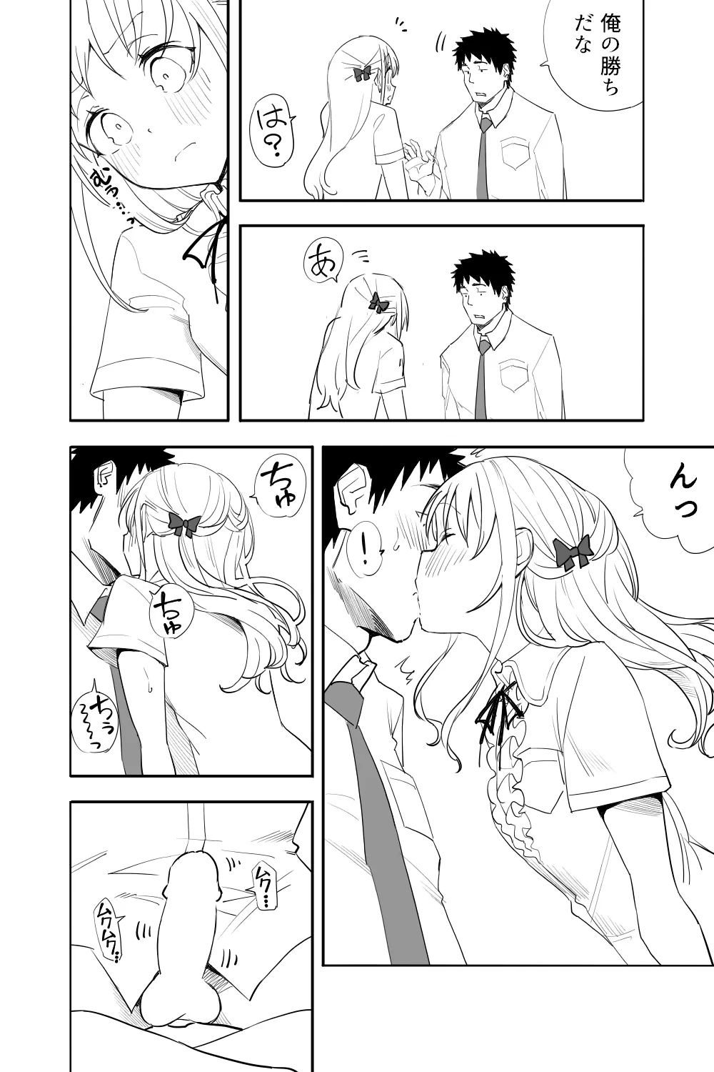 続・恋愛相談 Page.40